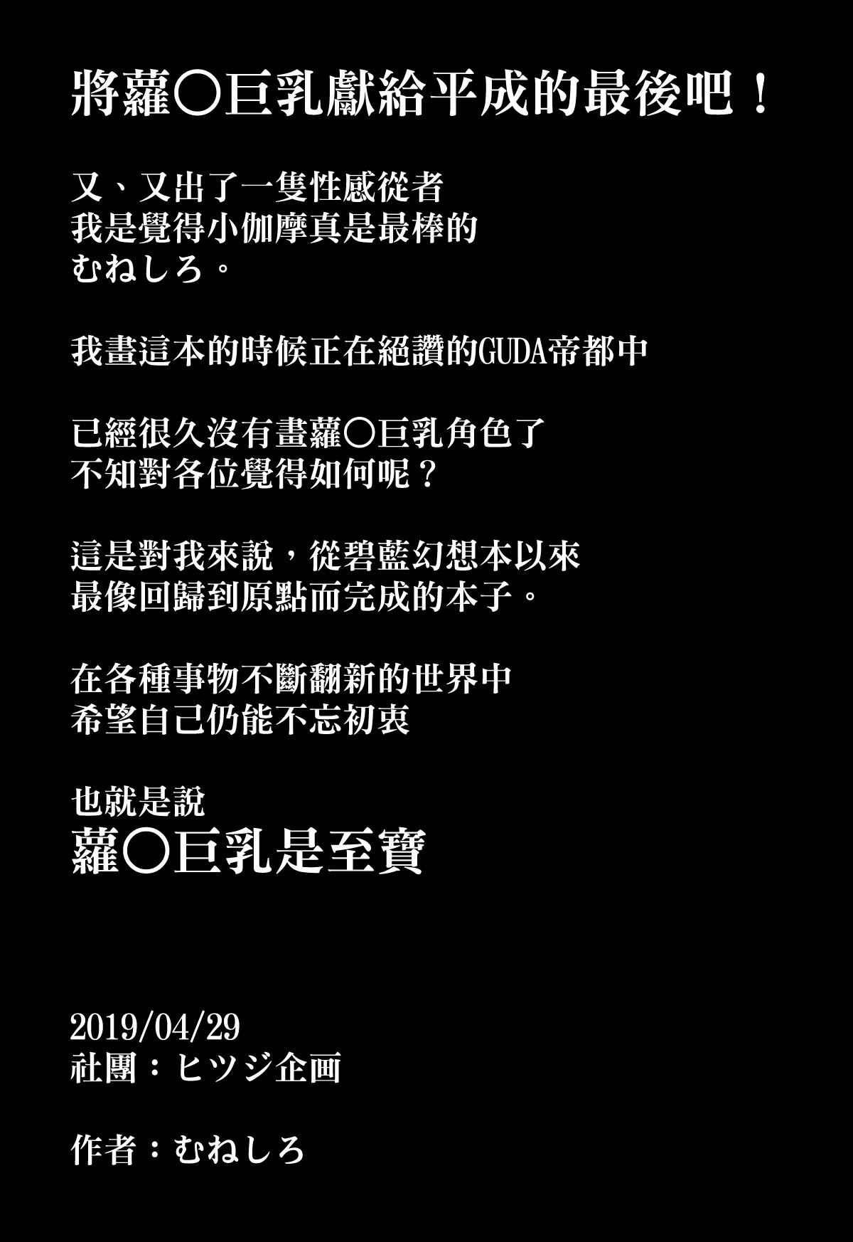 [日本漫画] ハメカマ 单本,黑丝丝袜,巨乳大奶#[25P]-24