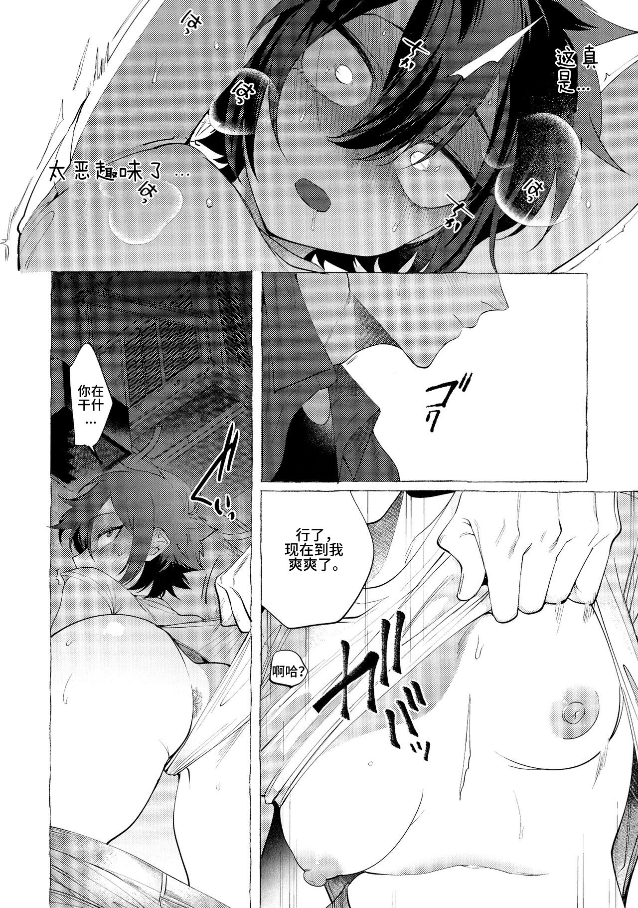 [日本漫画] [dotsuco] Isshuukan Friends (Mesudachi Anthology) [Chinese] [匿名绅士汉化] 单本,同性,扶她futa#[13P]-8