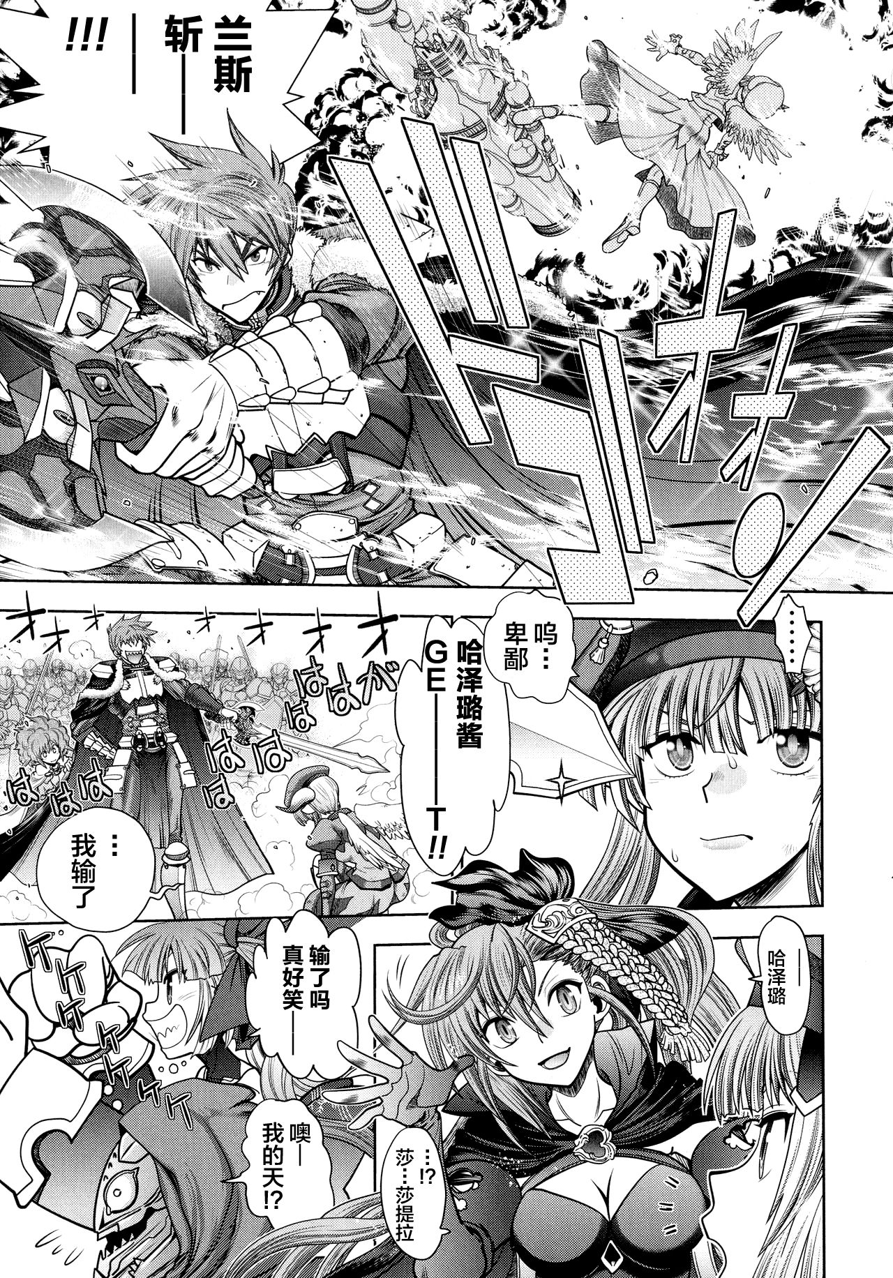 [Manga] [Yagami Dai] Rance 10 wavy Adult Editin wavy ch.1-2 [Chinese] Single book, harem#[44P]-27