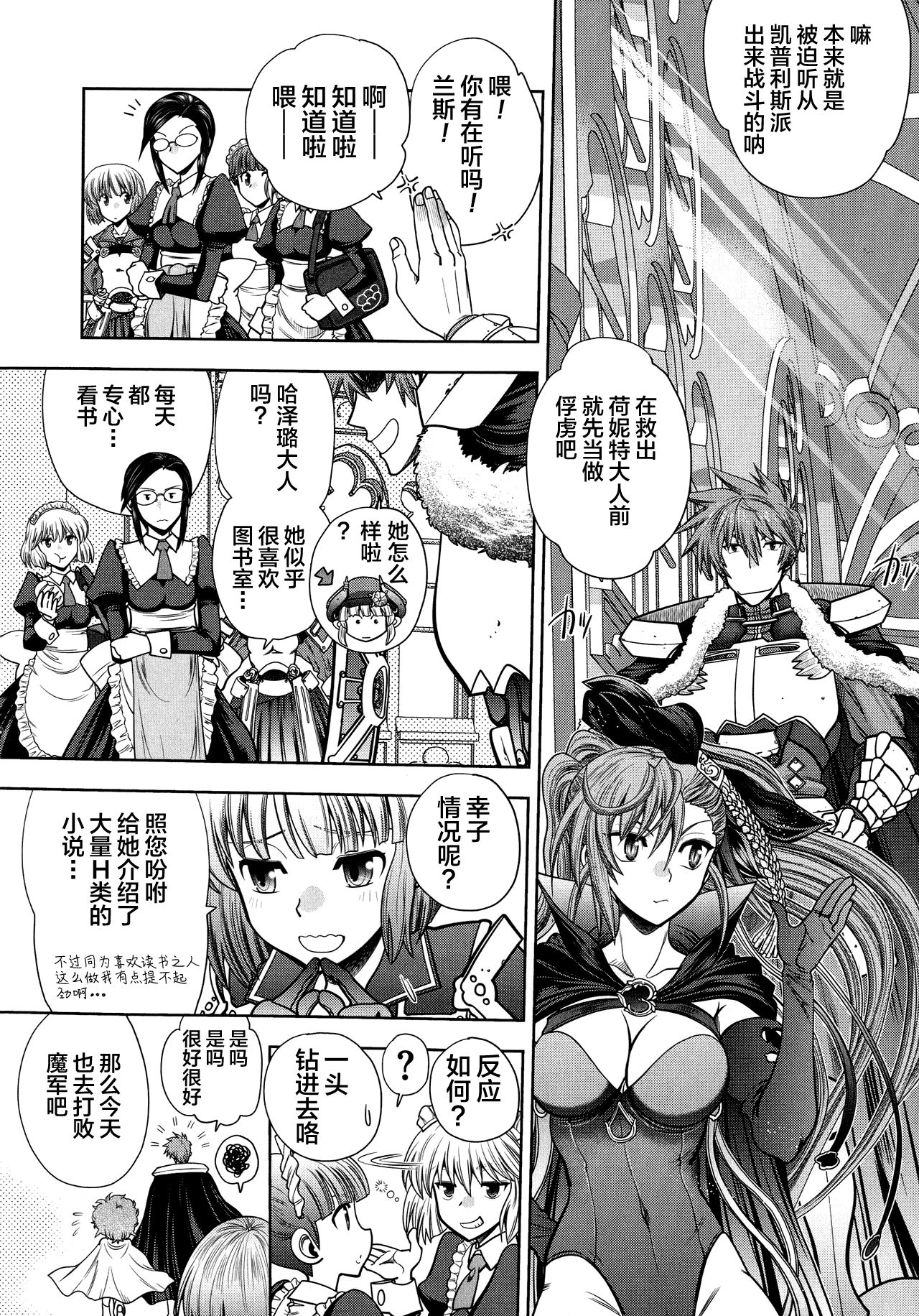 [Manga] [Yagami Dai] Rance 10 wavy Adult Editin wavy ch.1-2 [Chinese] Single book, harem#[44P]-28