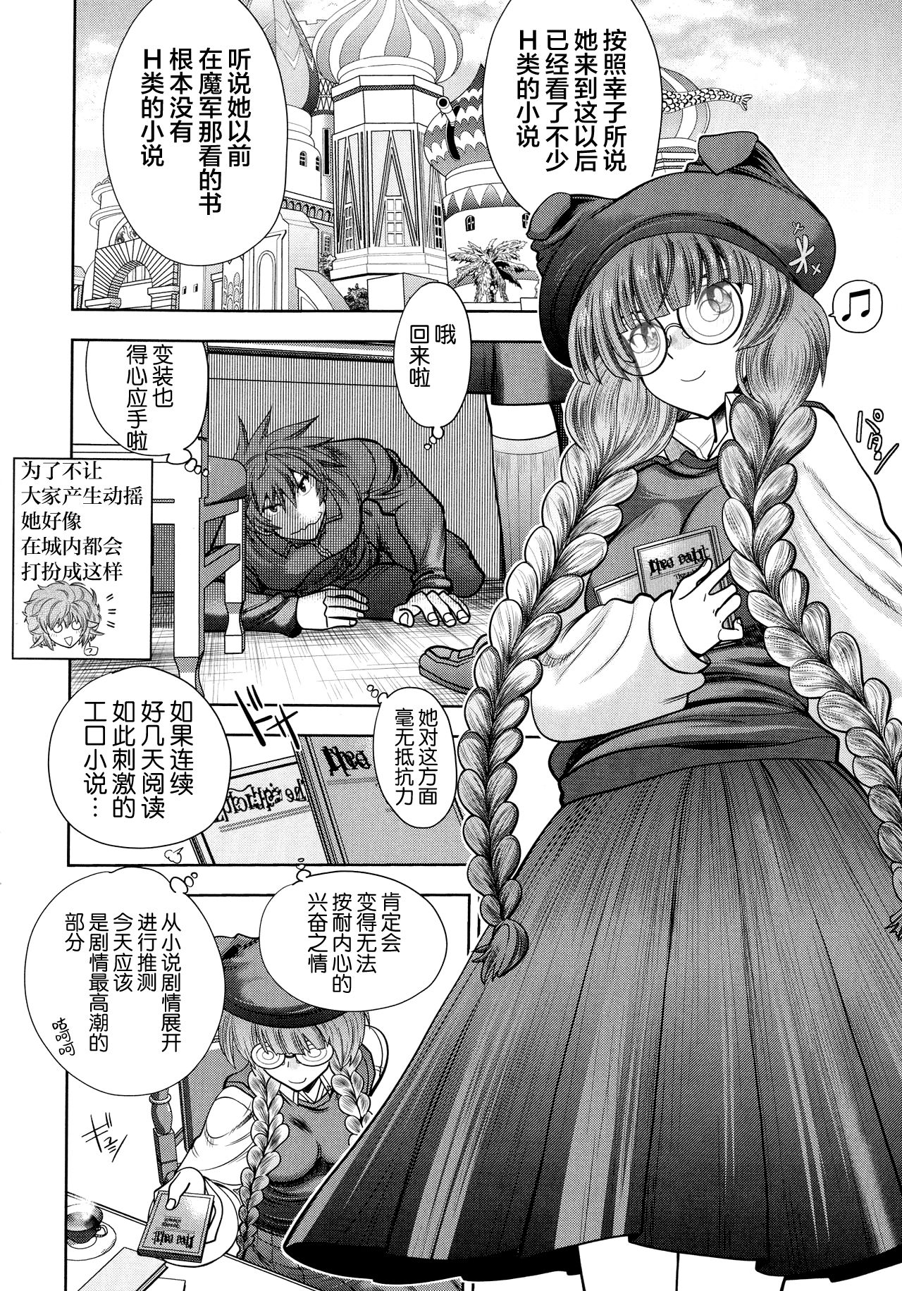 [Manga] [Yagami Dai] Rance 10 wavy Adult Editin wavy ch.1-2 [Chinese] Single book, harem#[44P]-30