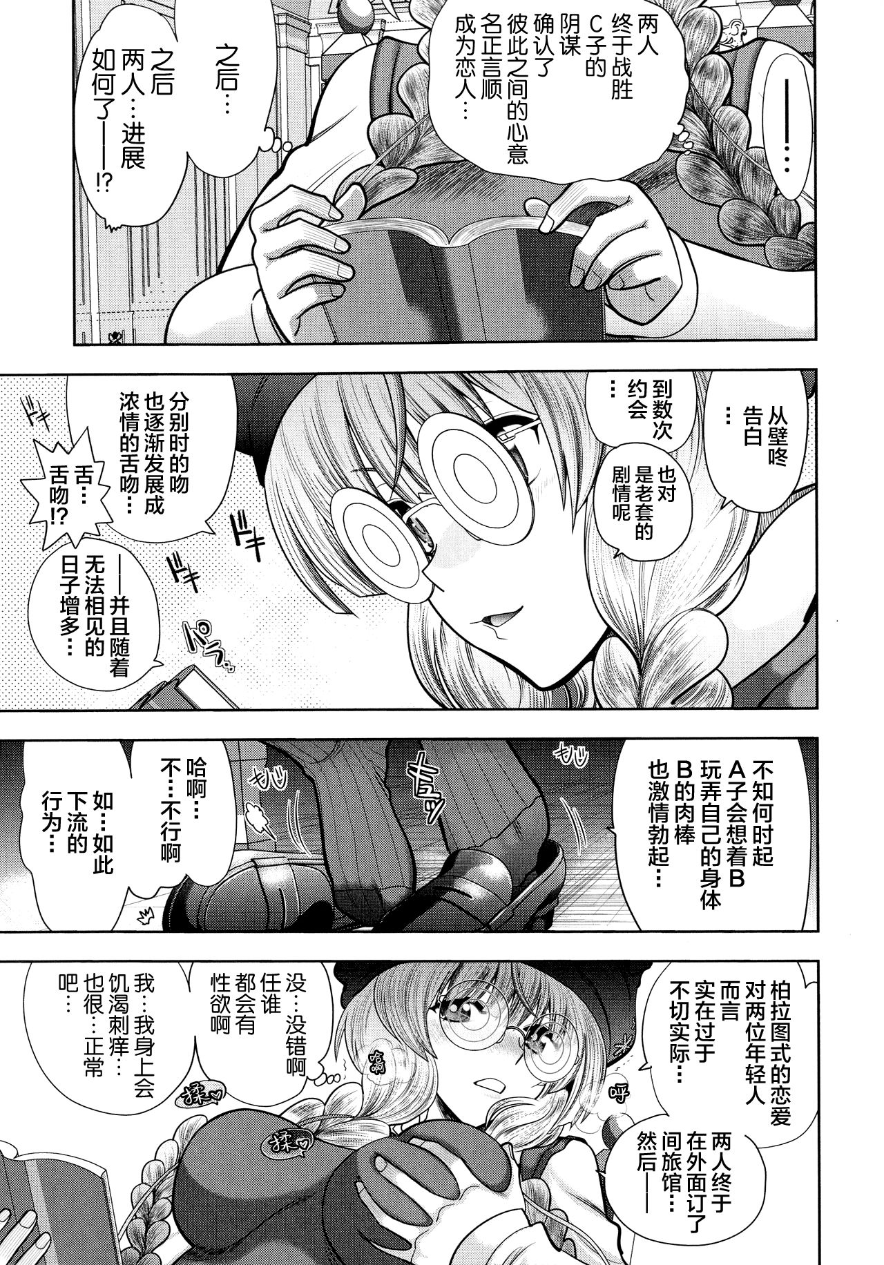 [Manga] [Yagami Dai] Rance 10 wavy Adult Editin wavy ch.1-2 [Chinese] Single book, harem#[44P]-31
