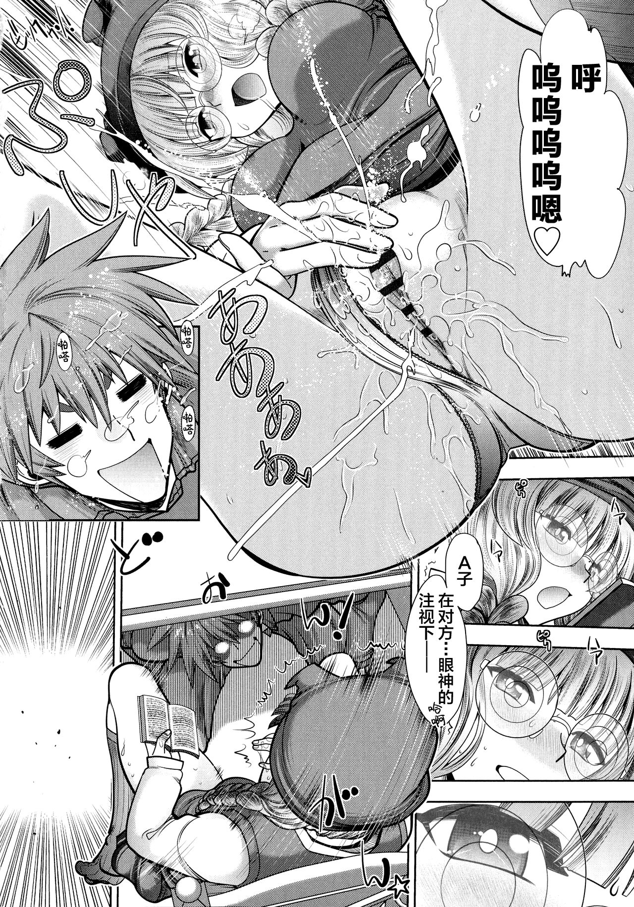 [Manga] [Yagami Dai] Rance 10 wavy Adult Editin wavy ch.1-2 [Chinese] Single book, harem#[44P]-34