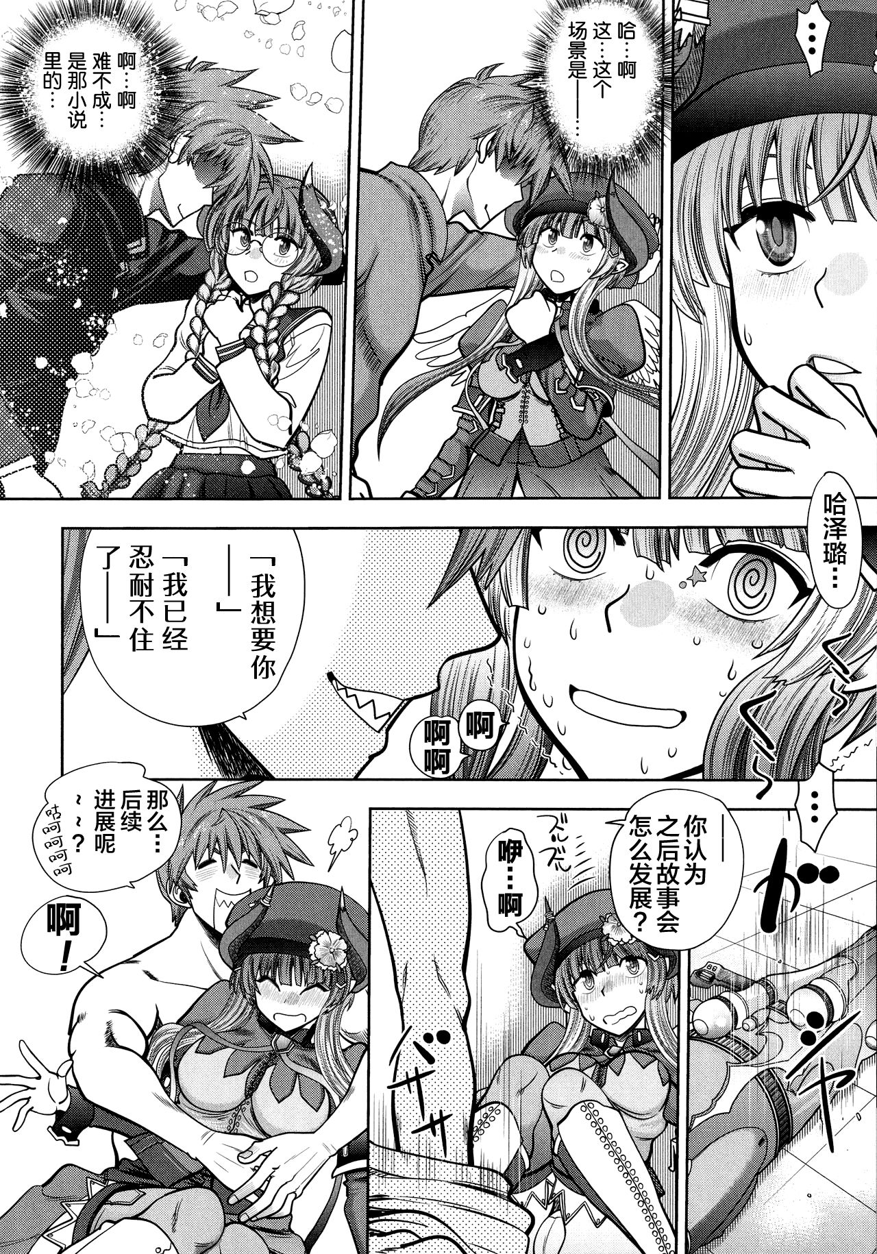 [Manga] [Yagami Dai] Rance 10 wavy Adult Editin wavy ch.1-2 [Chinese] Single book, harem#[44P]-36
