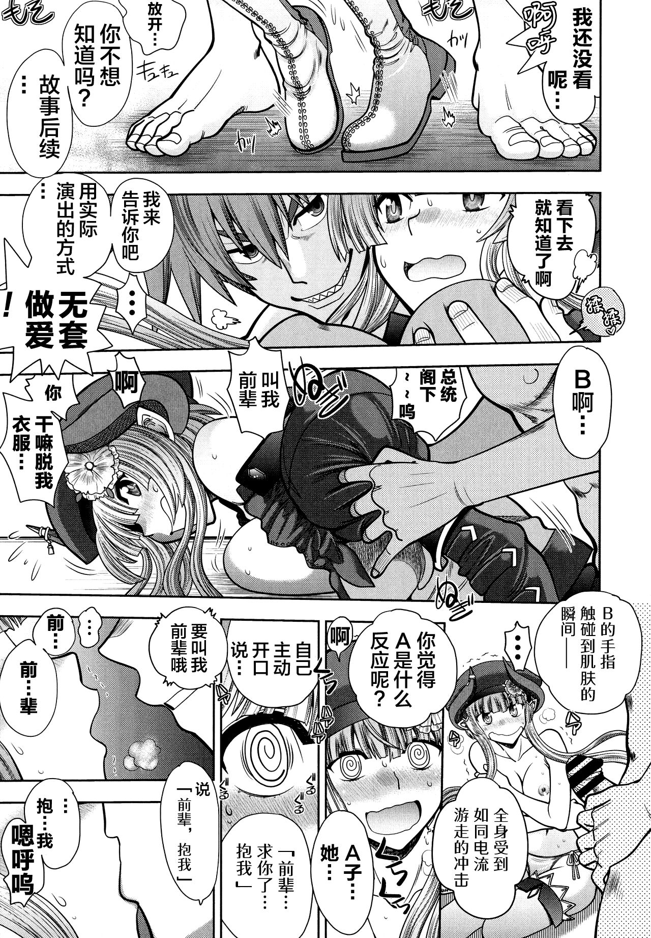 [Manga] [Yagami Dai] Rance 10 wavy Adult Editin wavy ch.1-2 [Chinese] Single book, harem#[44P]-37