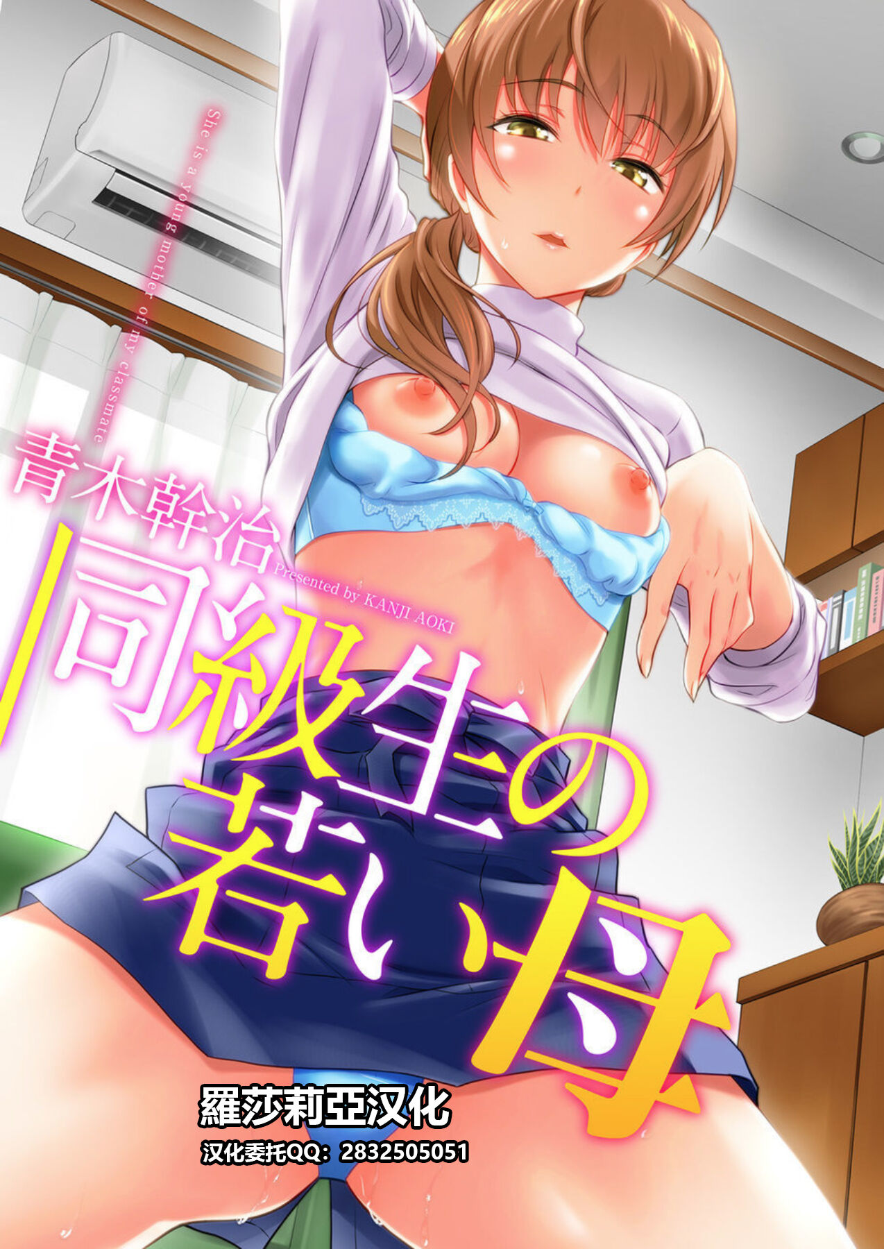 [日本漫画] 同級生の若い母 单本,熟女人妻,口交,制服#[21P]-1