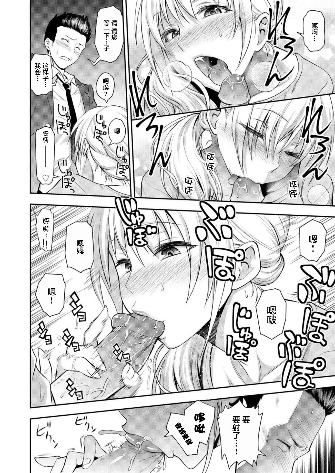 [日本漫画] 同級生の若い母 单本,熟女人妻,口交,制服#[21P]-14