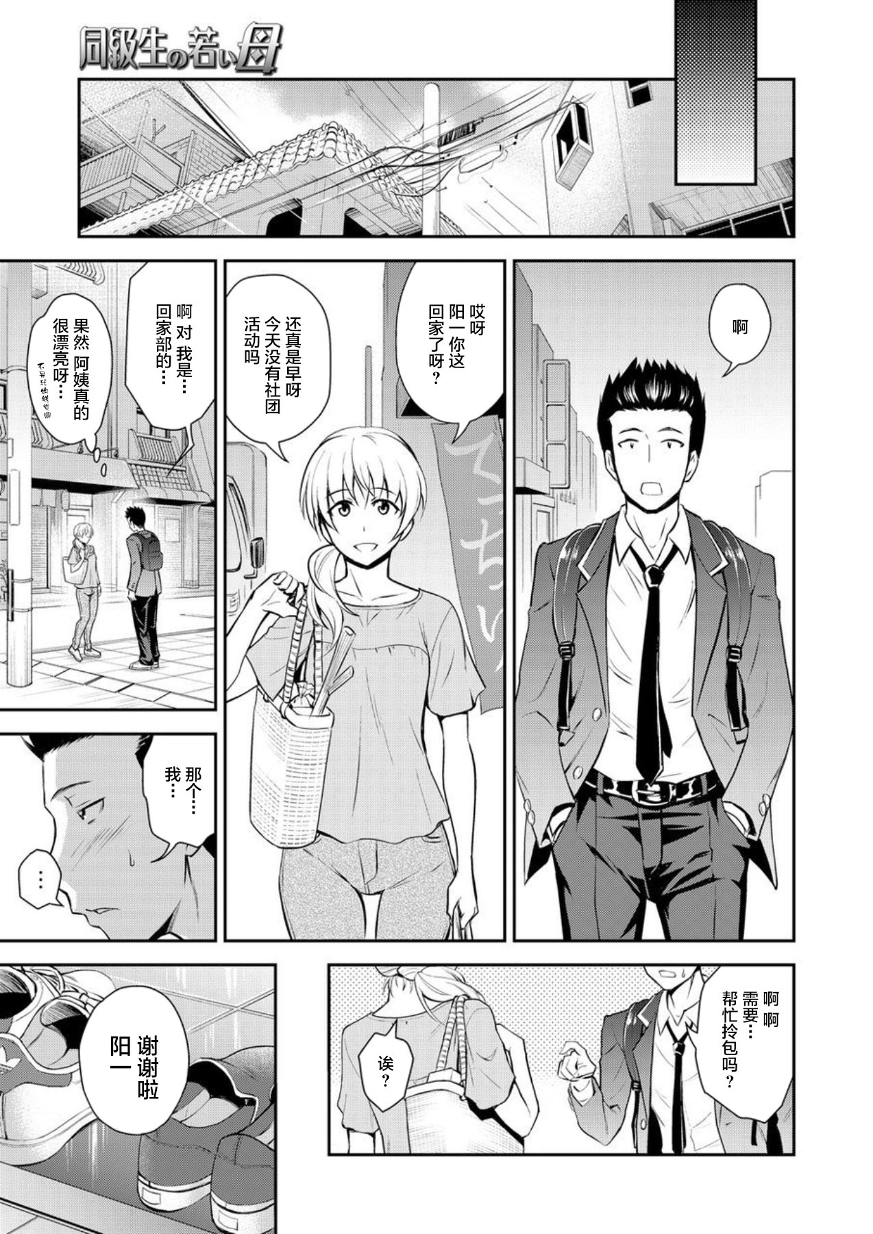 [日本漫画] 同級生の若い母 单本,熟女人妻,口交,制服#[21P]-5