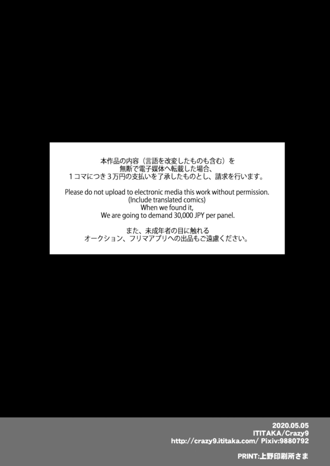 [日本漫画] C9-41 小百合〜彼氏と初H目前に痴漢にNTRれた少女 单本,女学生#[26P]-26
