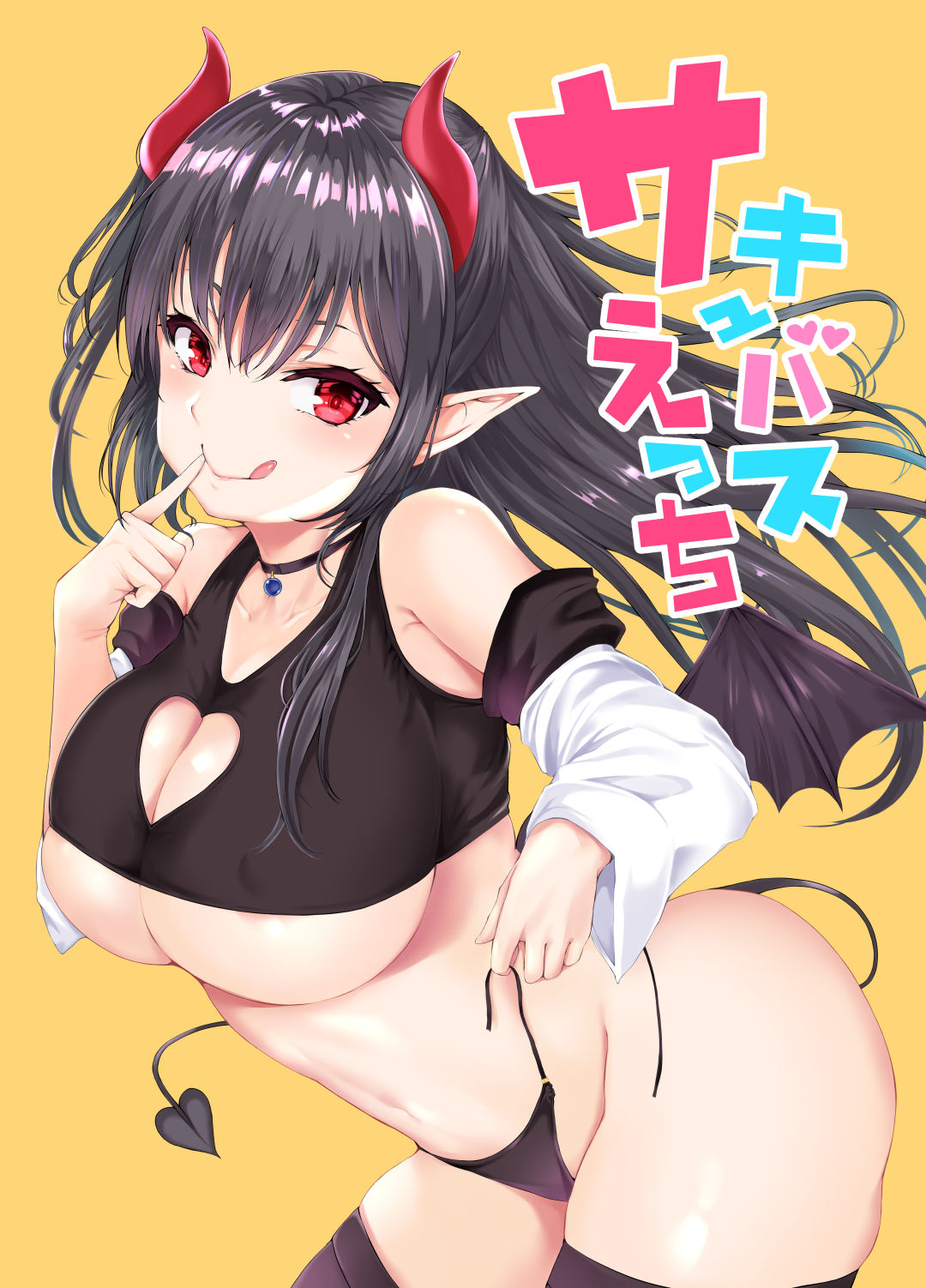 [Manga] [Futabatei (Hittsuba)] Succubus Ecchi Single book, Zhengtai Control, big breasts, single female, single male, stockings#[19P]-1