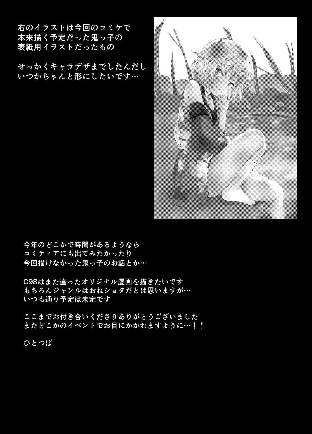[Manga] [Futabatei (Hittsuba)] Succubus Ecchi Single book, Zhengtai Control, big breasts, single female, single male, stockings#[19P]-18
