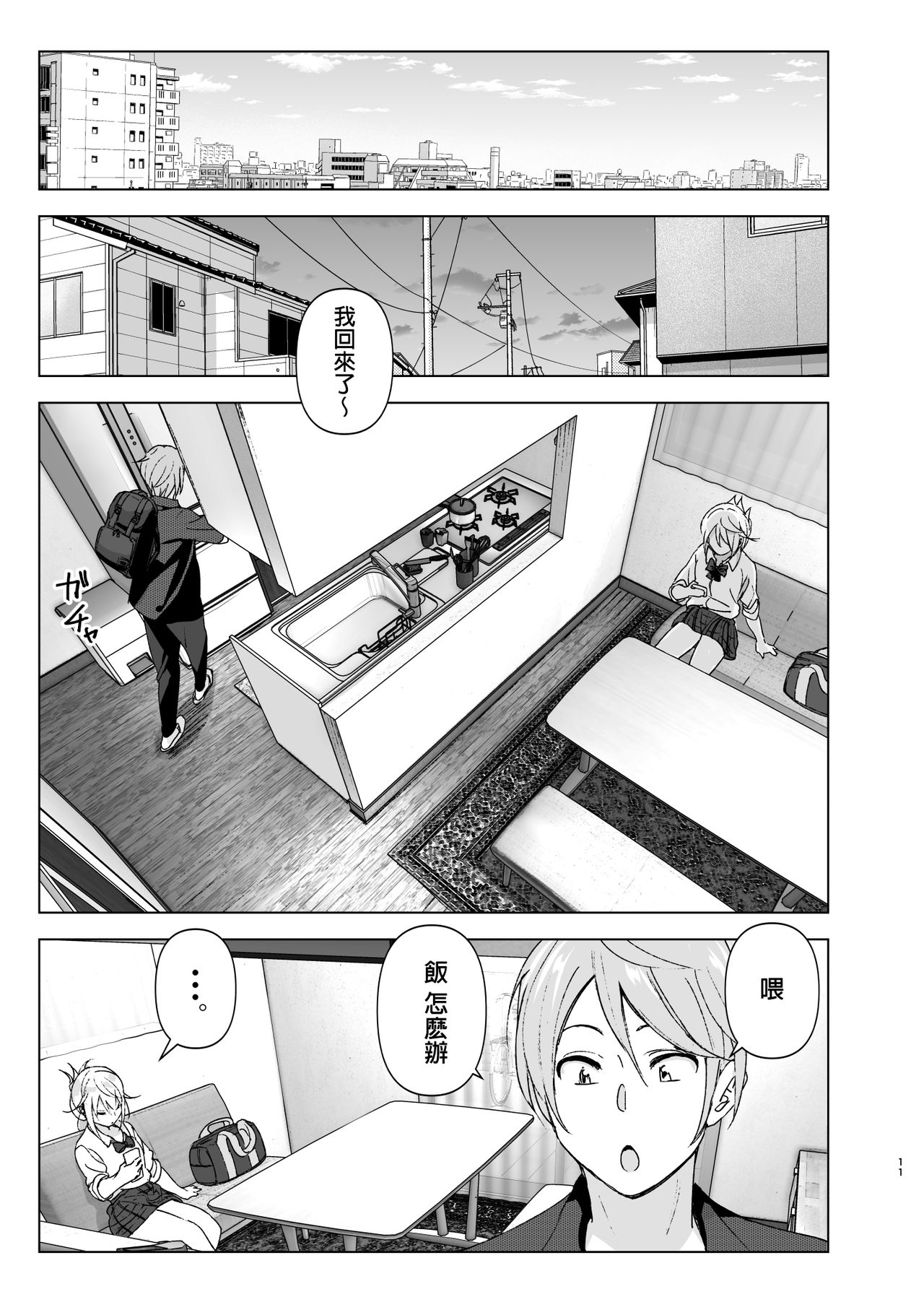 [Manga] It used to be cute Single book, female student, inappropriate, uniform#[46P]-10