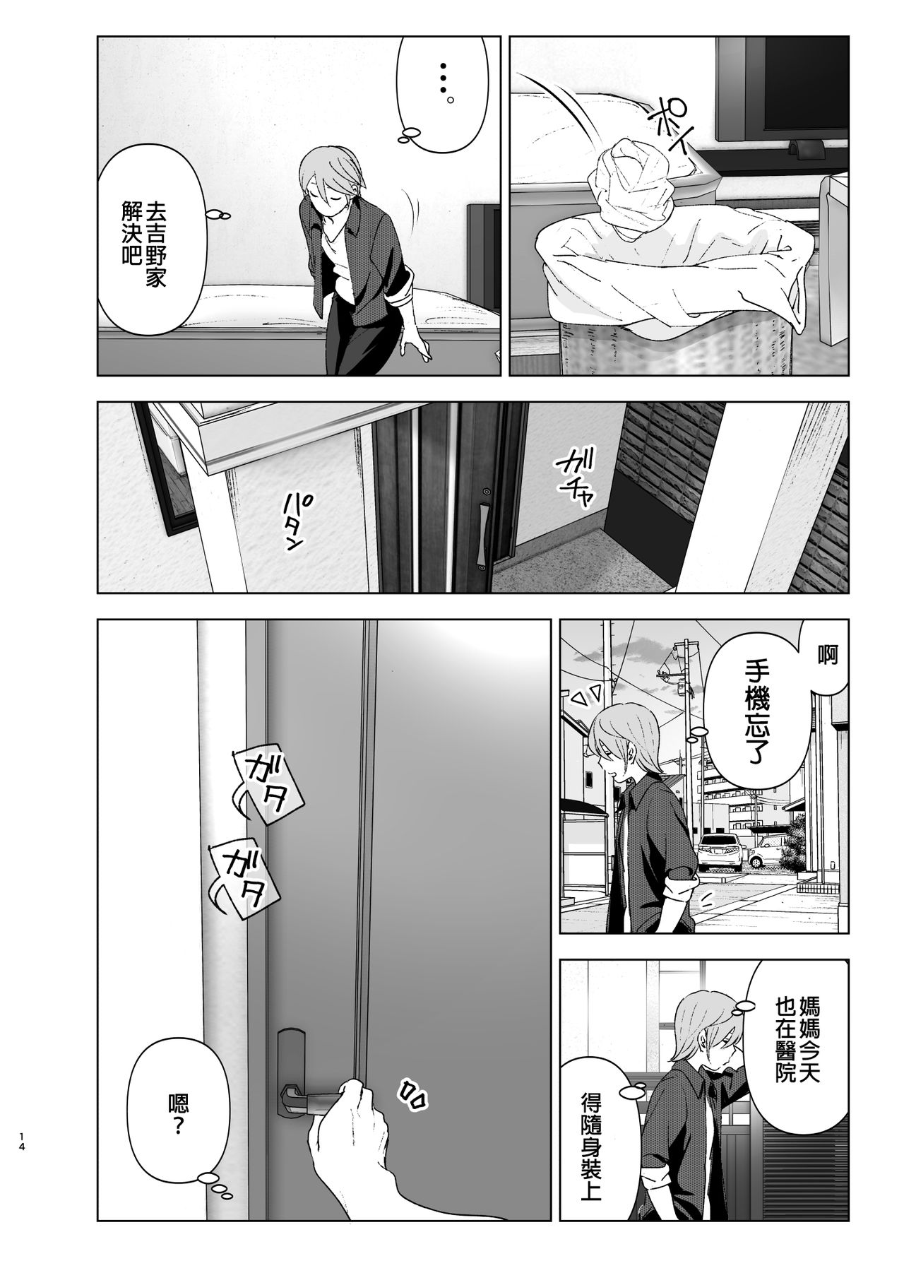 [Manga] It used to be cute Single book, female student, inappropriate, uniform#[46P]-13