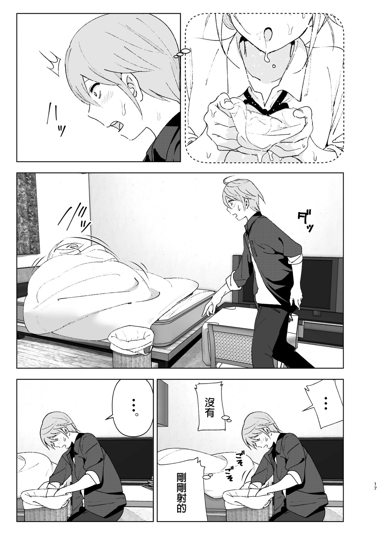 [Manga] It used to be cute Single book, female student, inappropriate, uniform#[46P]-16