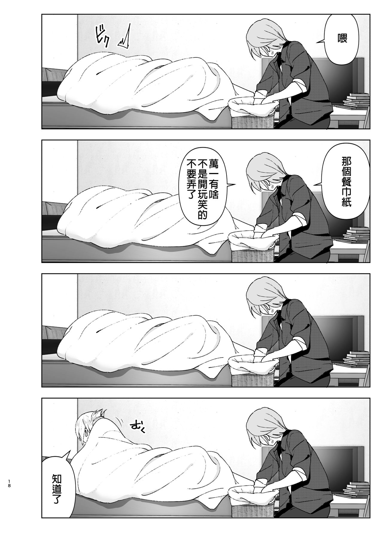 [Manga] It used to be cute Single book, female student, inappropriate, uniform#[46P]-17