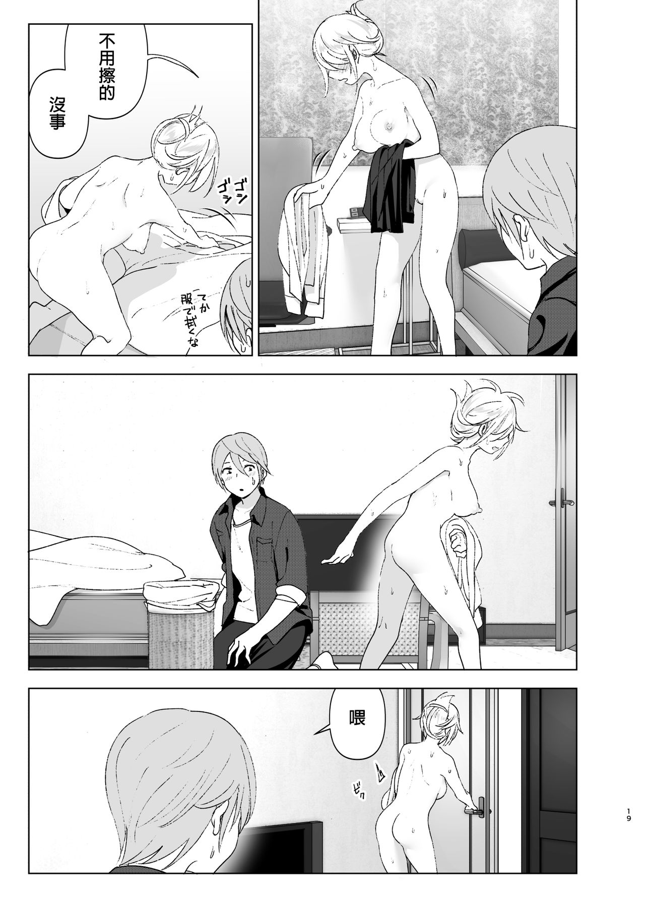 [Manga] It used to be cute Single book, female student, inappropriate, uniform#[46P]-18