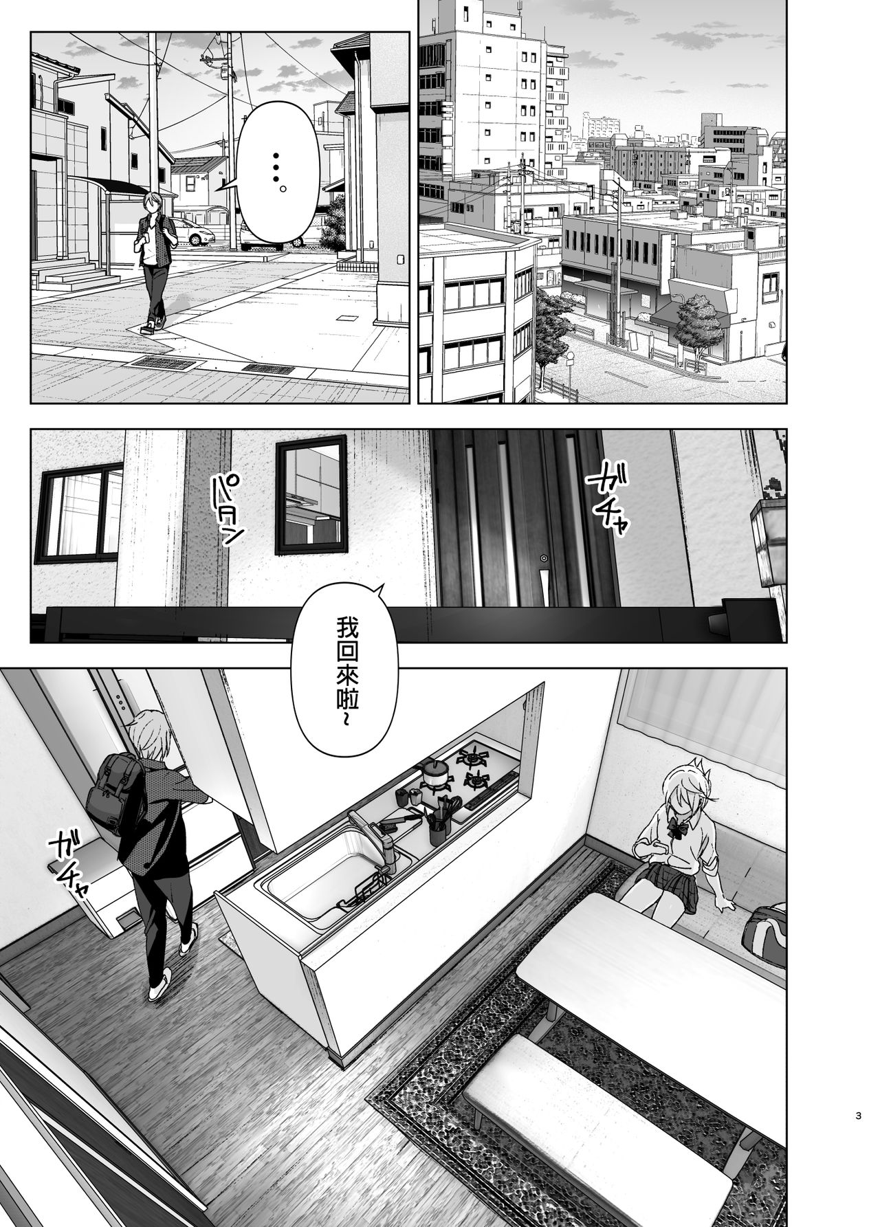 [Manga] It used to be cute Single book, female student, inappropriate, uniform#[46P]-2