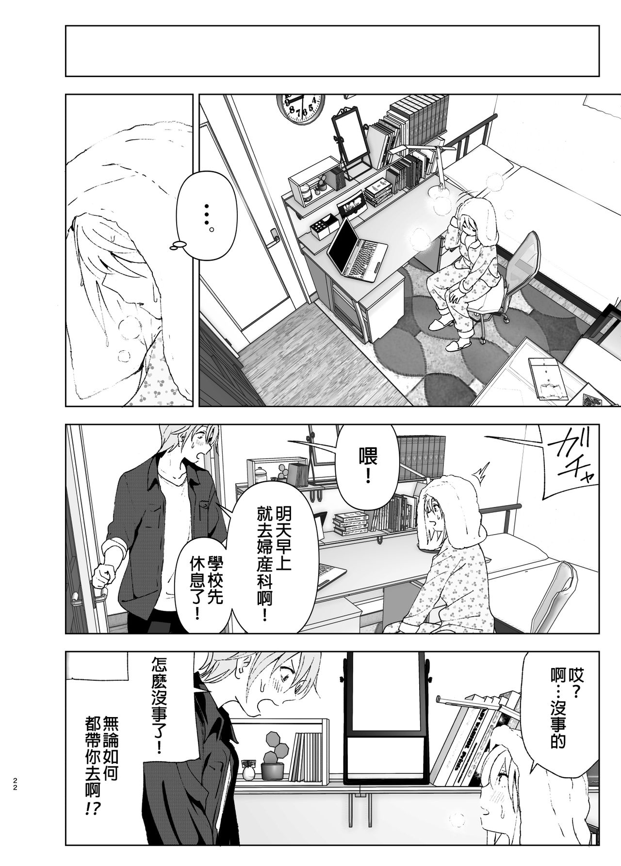 [Manga] It used to be cute Single book, female student, inappropriate, uniform#[46P]-21