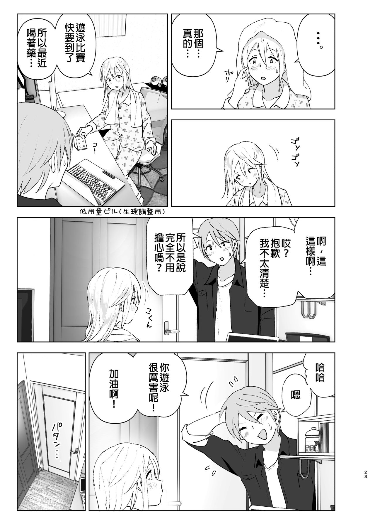 [Manga] It used to be cute Single book, female student, inappropriate, uniform#[46P]-22