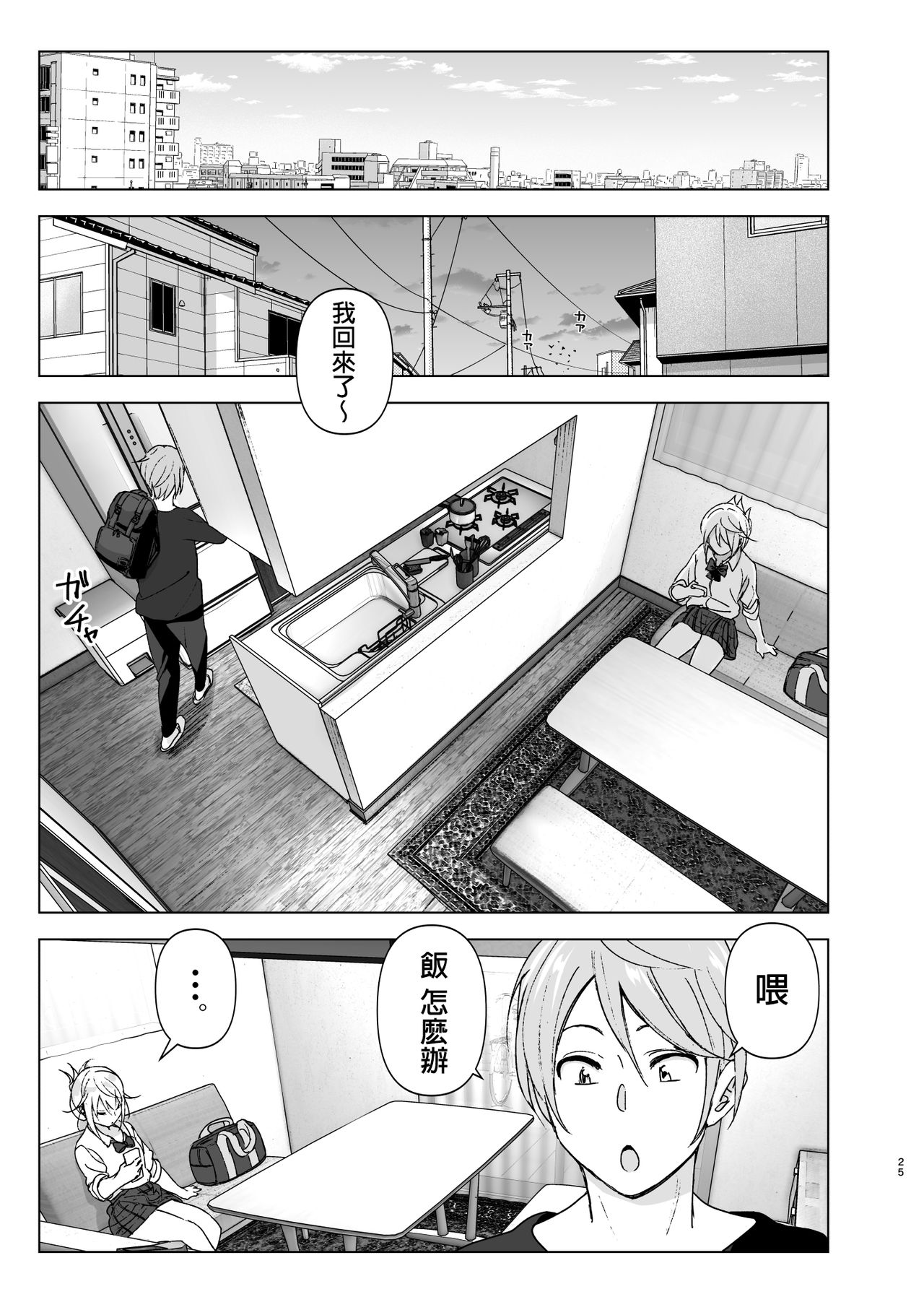 [Manga] It used to be cute Single book, female student, inappropriate, uniform#[46P]-24