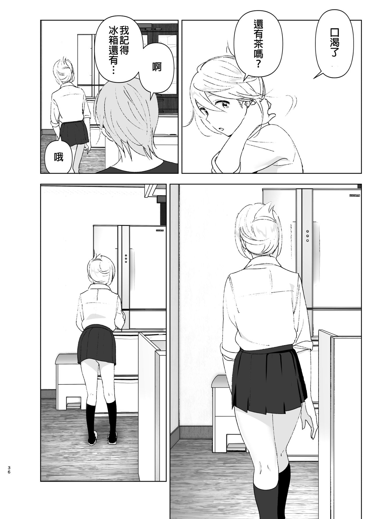 [Manga] It used to be cute Single book, female student, inappropriate, uniform#[46P]-35
