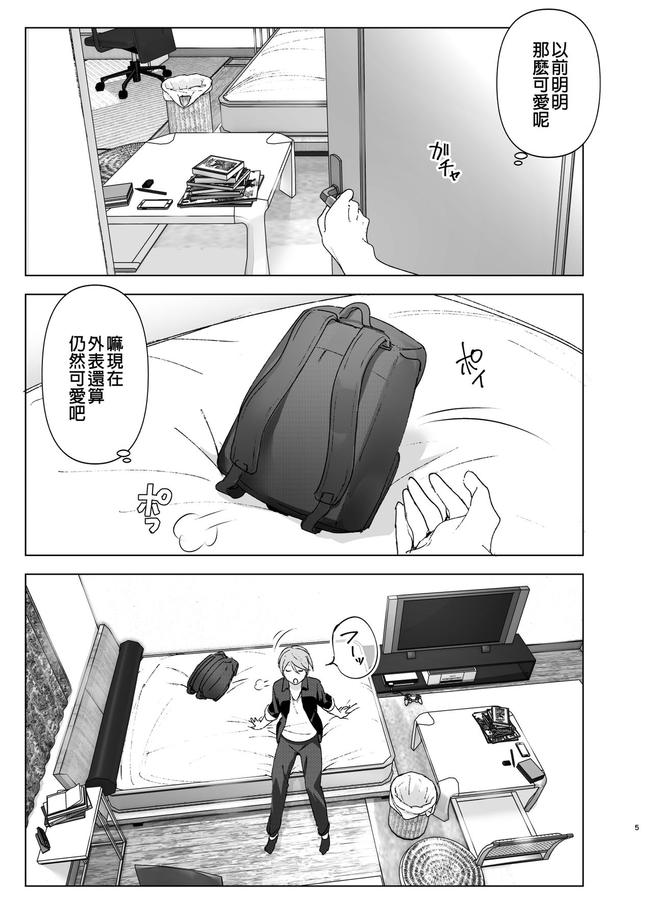 [Manga] It used to be cute Single book, female student, inappropriate, uniform#[46P]-4