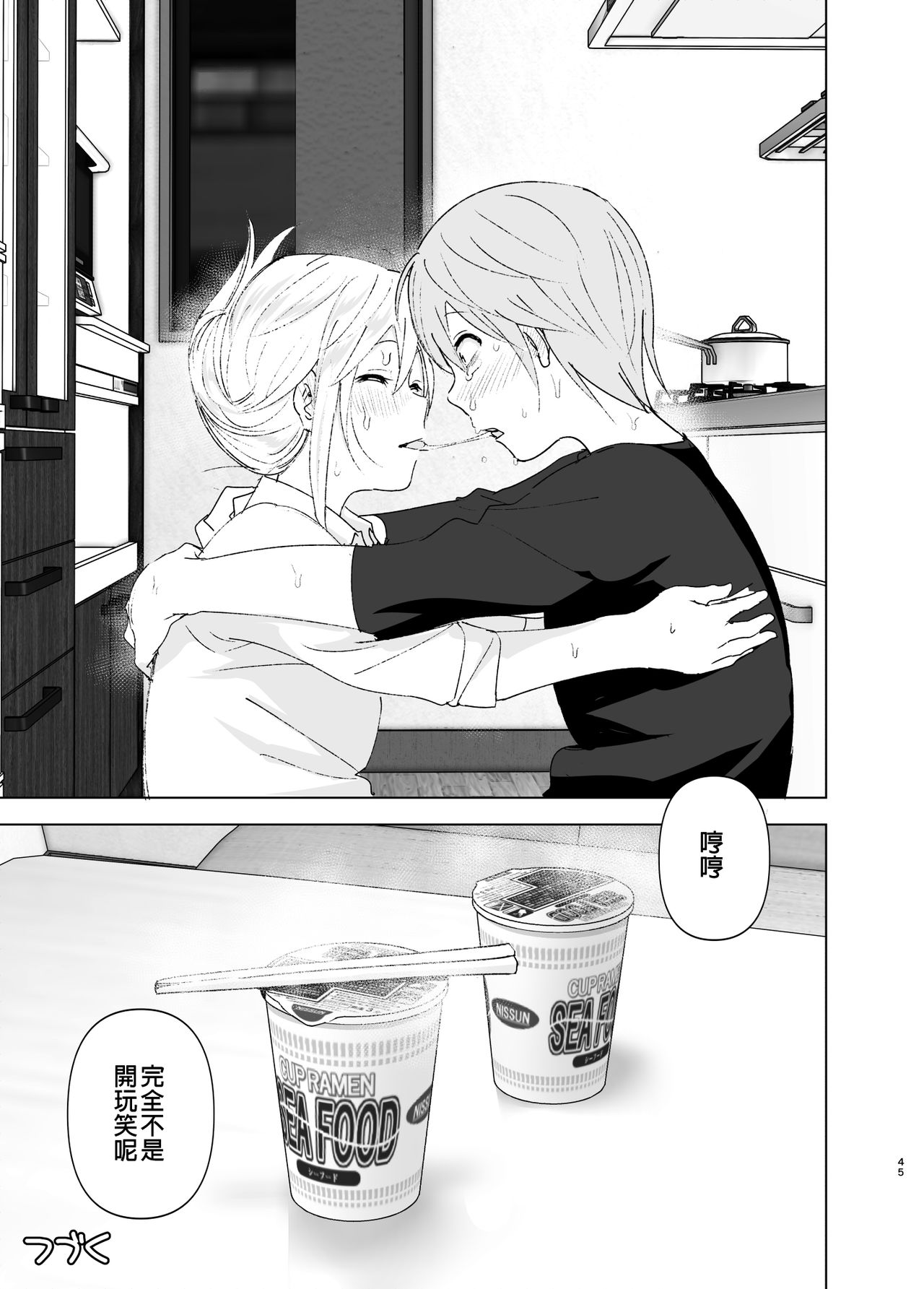 [Manga] It used to be cute Single book, female student, inappropriate, uniform#[46P]-44