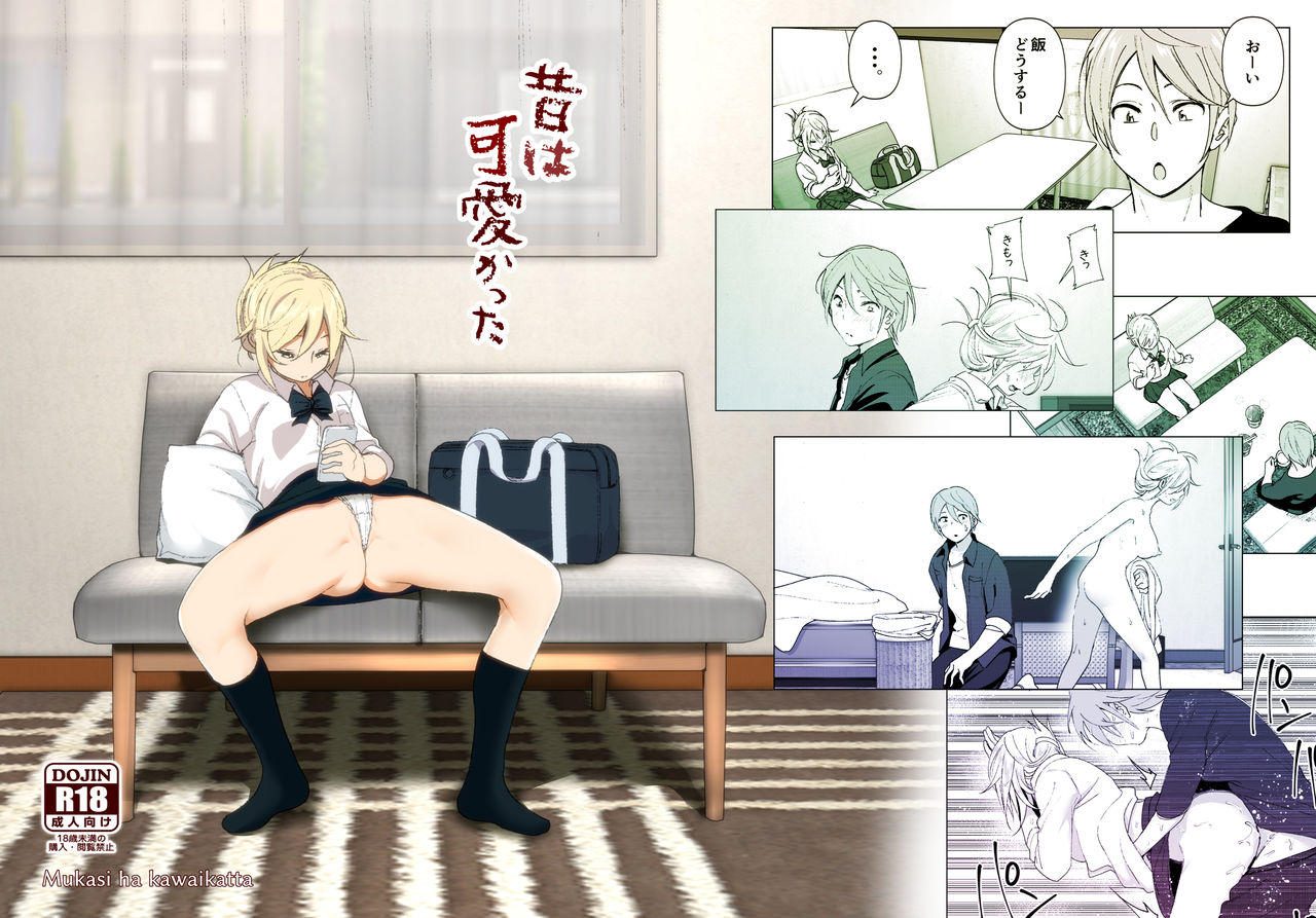 [Manga] It used to be cute Single book, female student, inappropriate, uniform#[46P]-46