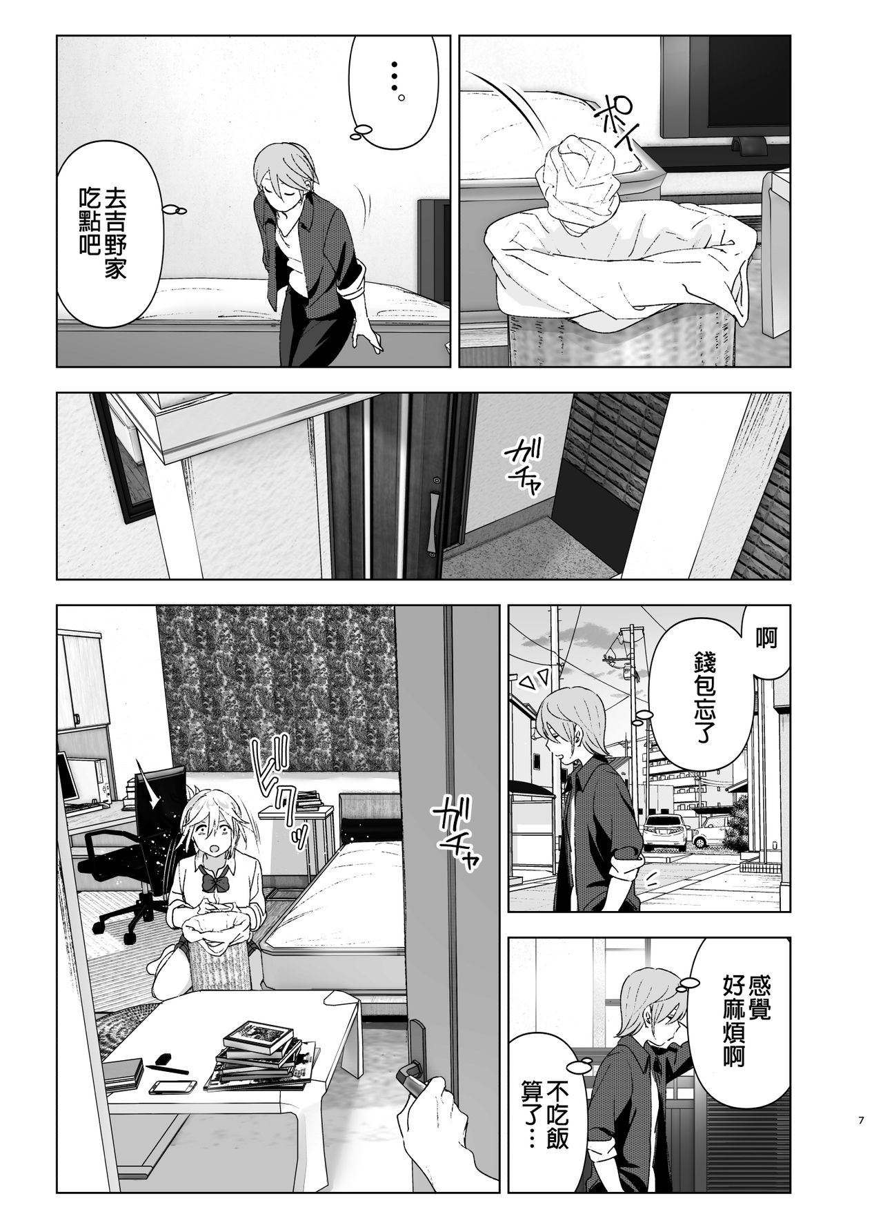 [Manga] It used to be cute Single book, female student, inappropriate, uniform#[46P]-6