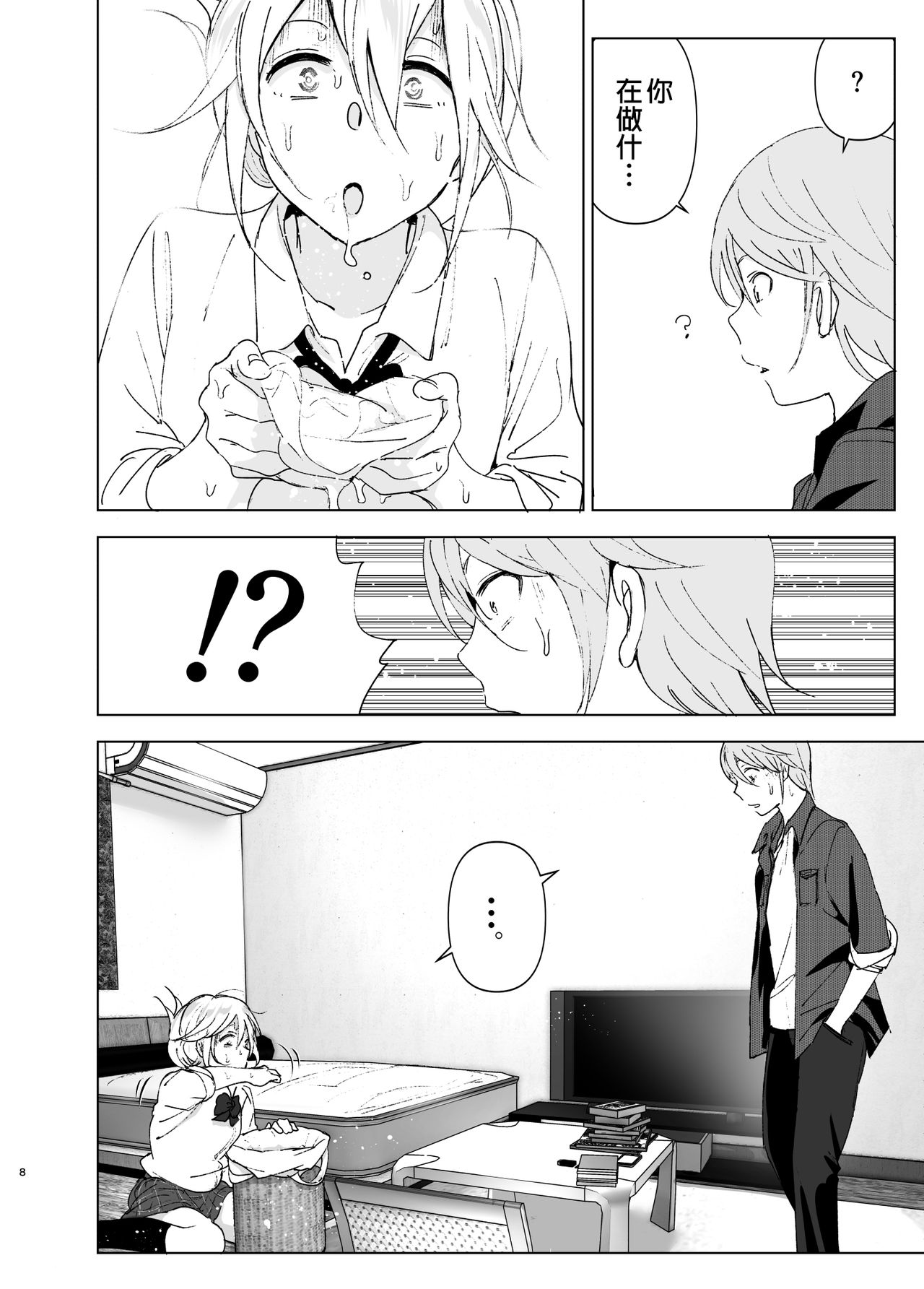 [Manga] It used to be cute Single book, female student, inappropriate, uniform#[46P]-7