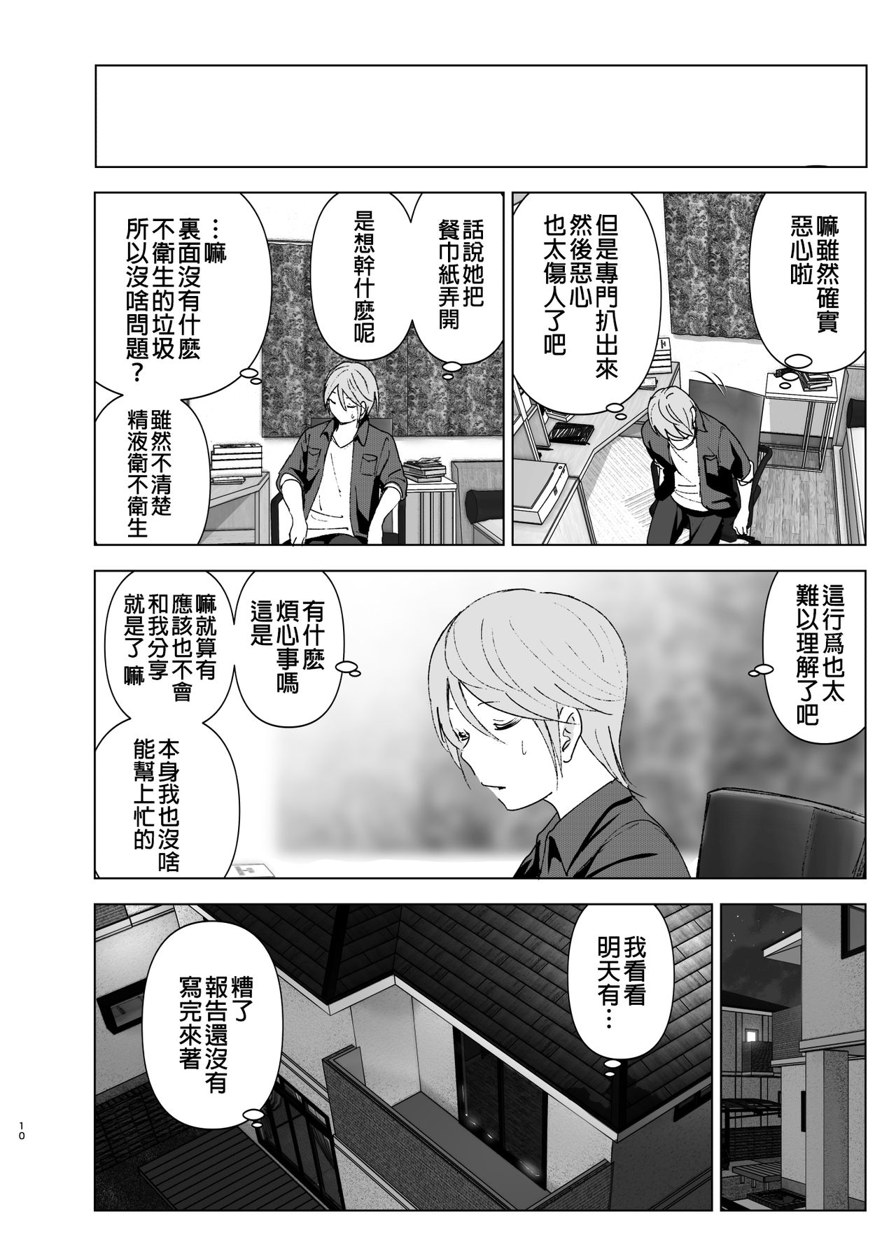 [Manga] It used to be cute Single book, female student, inappropriate, uniform#[46P]-9