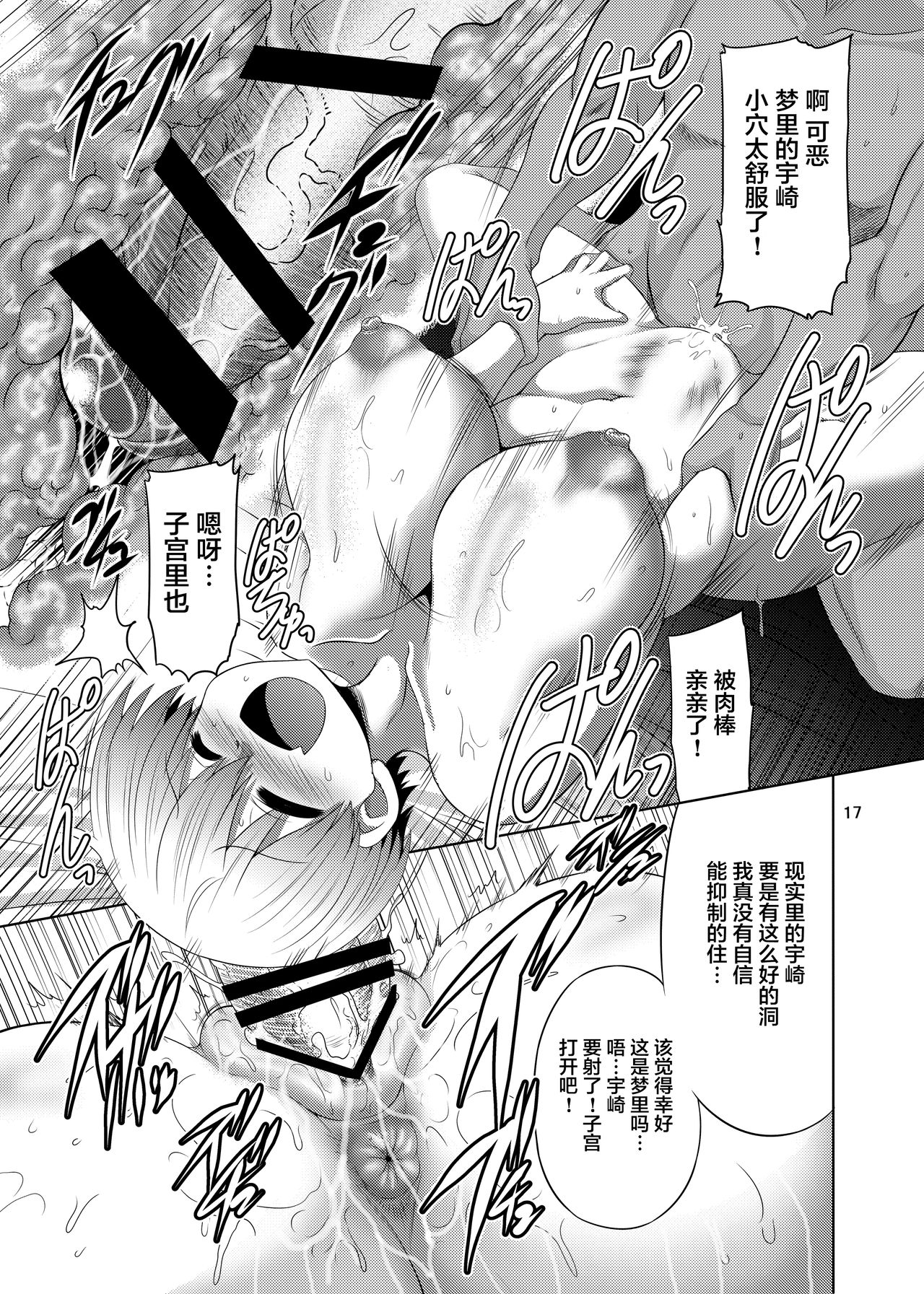 [Manga] Uzaki-chan wants to be lewd too!! Single book, big tits, female student#[22P]-16