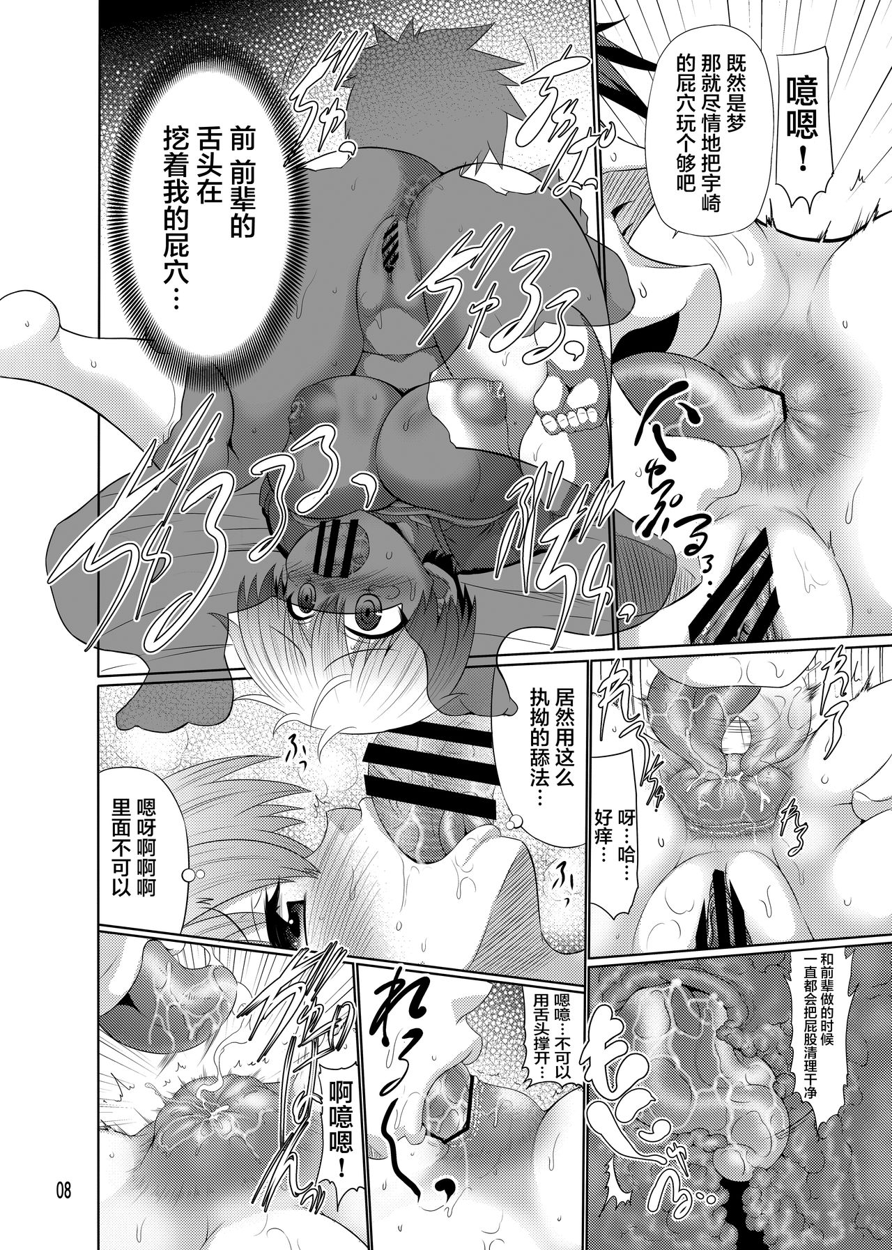 [Manga] Uzaki-chan wants to be lewd too!! Single book, big tits, female student#[22P]-7