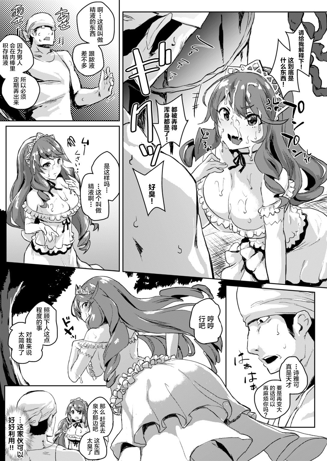 [日本漫画] [Roteri] Wagamama Ojou-sama to 1-kagetsu Mujintou Seikatsu  我与任性大小姐的一整月无人岛生活 (COMIC HAPPINING Vol. 2) [Chinese] 单本,单女,单男,破处#[22P]-5