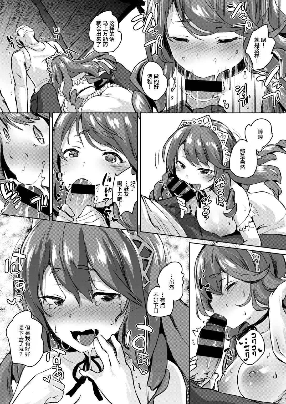 [日本漫画] [Roteri] Wagamama Ojou-sama to 1-kagetsu Mujintou Seikatsu  我与任性大小姐的一整月无人岛生活 (COMIC HAPPINING Vol. 2) [Chinese] 单本,单女,单男,破处#[22P]-9