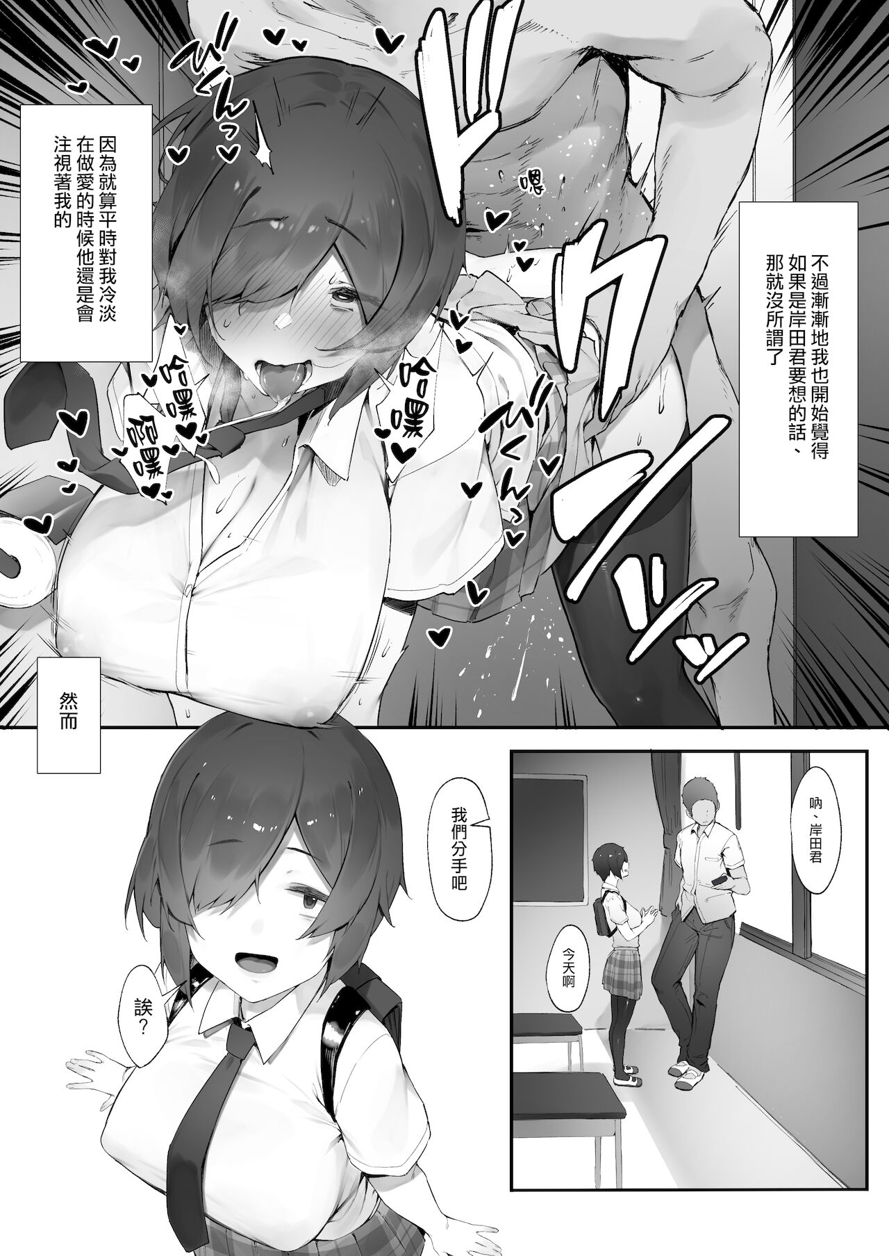 [Manga] [Nigiri Usagi] In kya n atashi ni haru ga kita zku [zenpen] My spring is here·Continued Previous edit [Chinese] Single book, big breasts, female student, single woman, stockings#[8P]-8