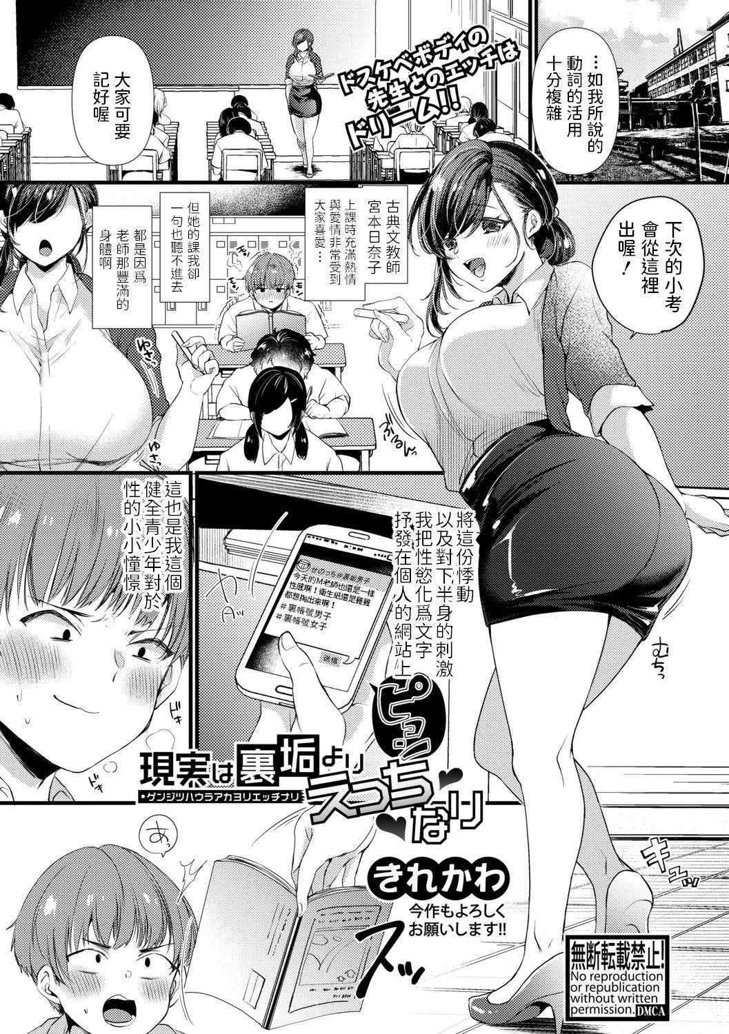 [Manga] The reality is more erotic than the secret account Single book, mature woman, big breasts, uniform#[30P]-1