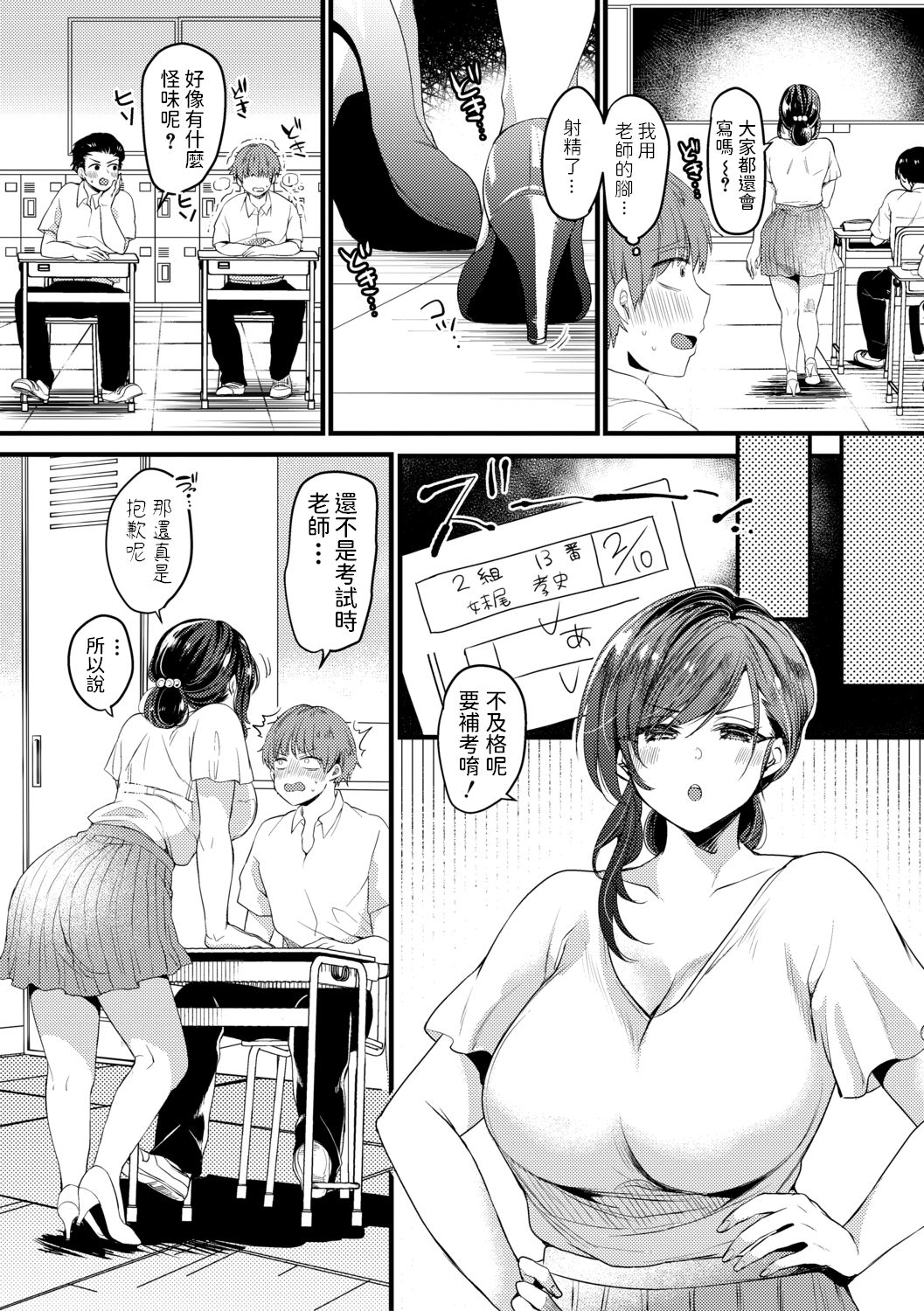 [Manga] The reality is more erotic than the secret account Single book, mature woman, big breasts, uniform#[30P]-12