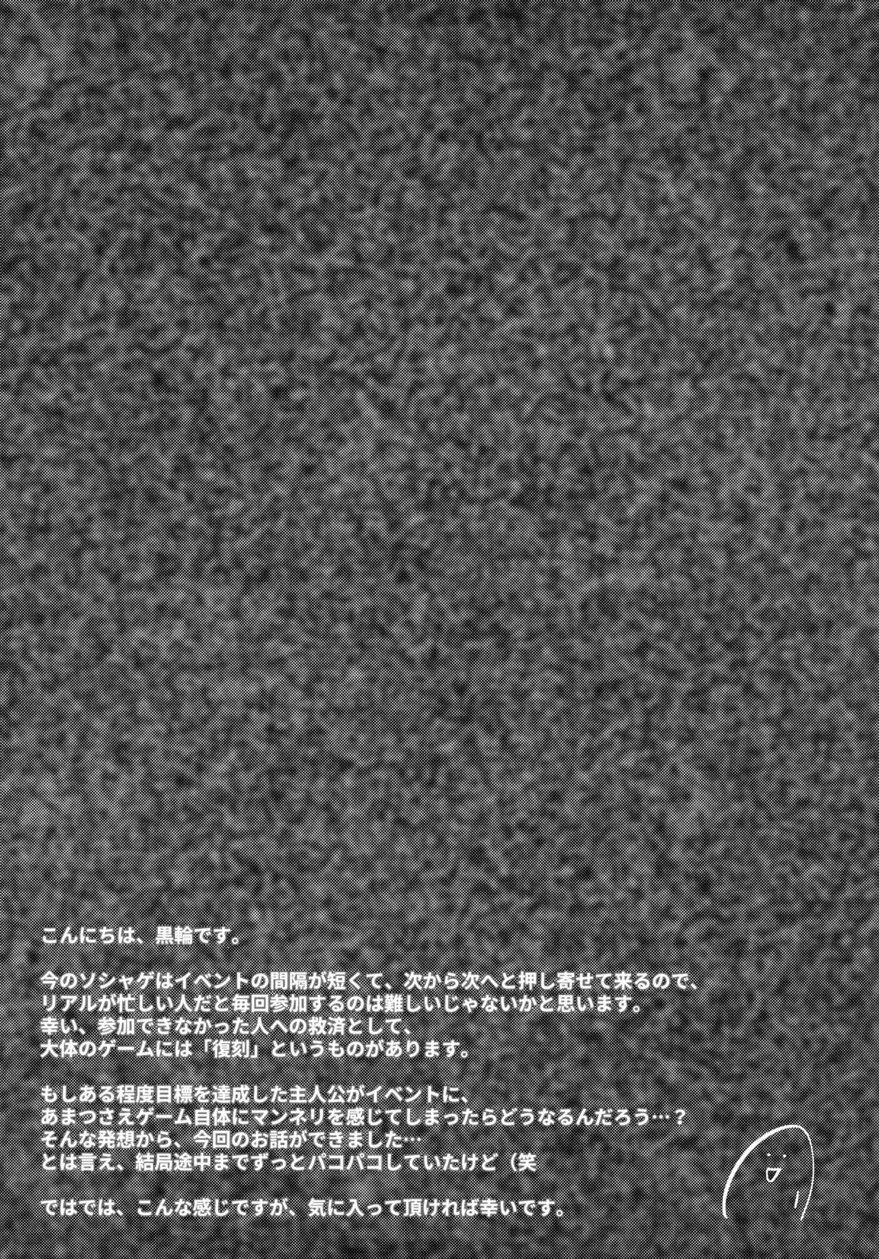 [日本漫画] 後輩チャンネル 单本,肛门,黑丝丝袜,巨乳大奶#[26P]-24