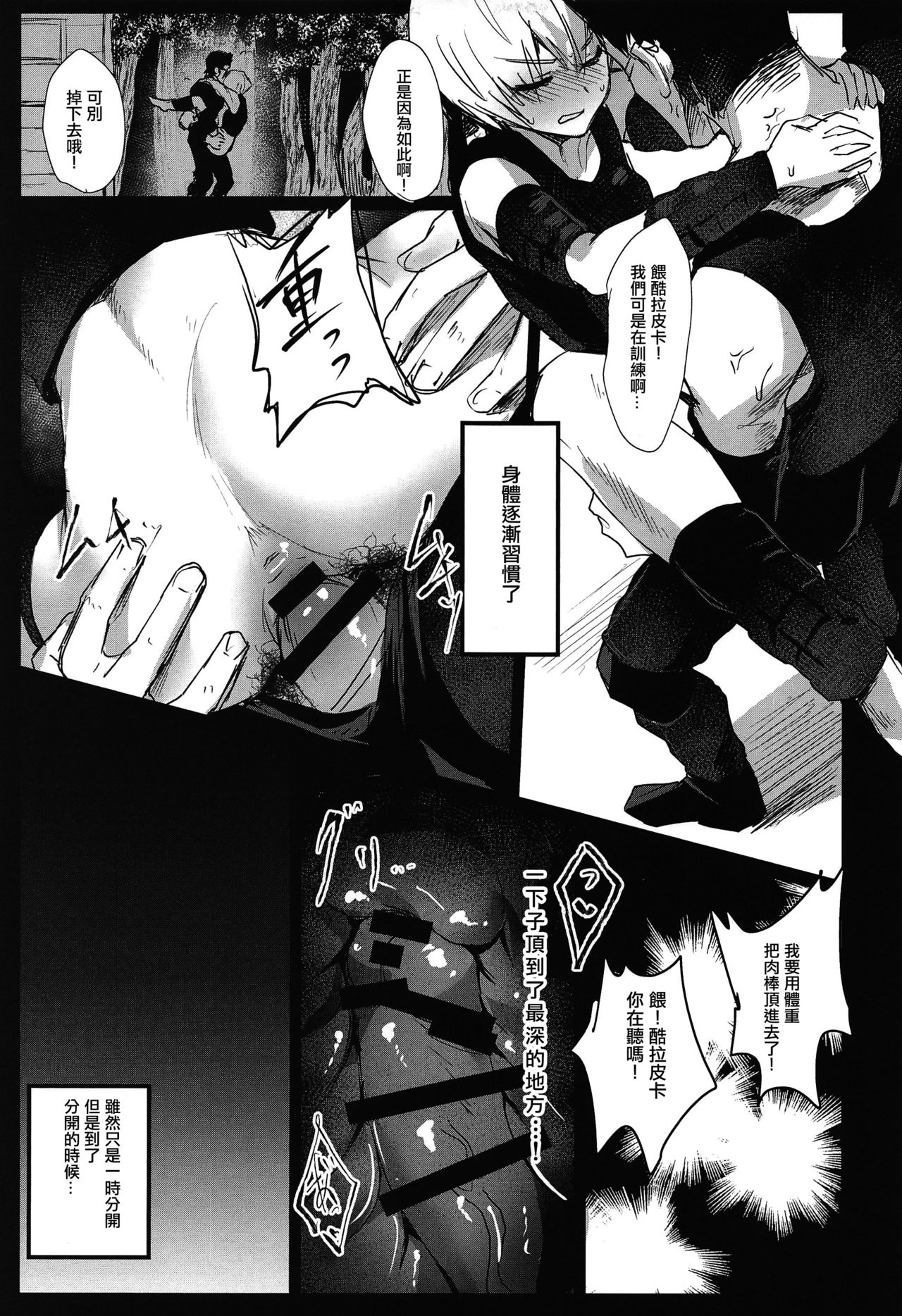 [Manga] (C94) [Takeritake Daishuukakusai (Echigya Takeru)] Ore n Duki ga Onna datta Rashii (Hunter x Hunter) [Chinese] Single book, single woman, creampie#[26P]-18