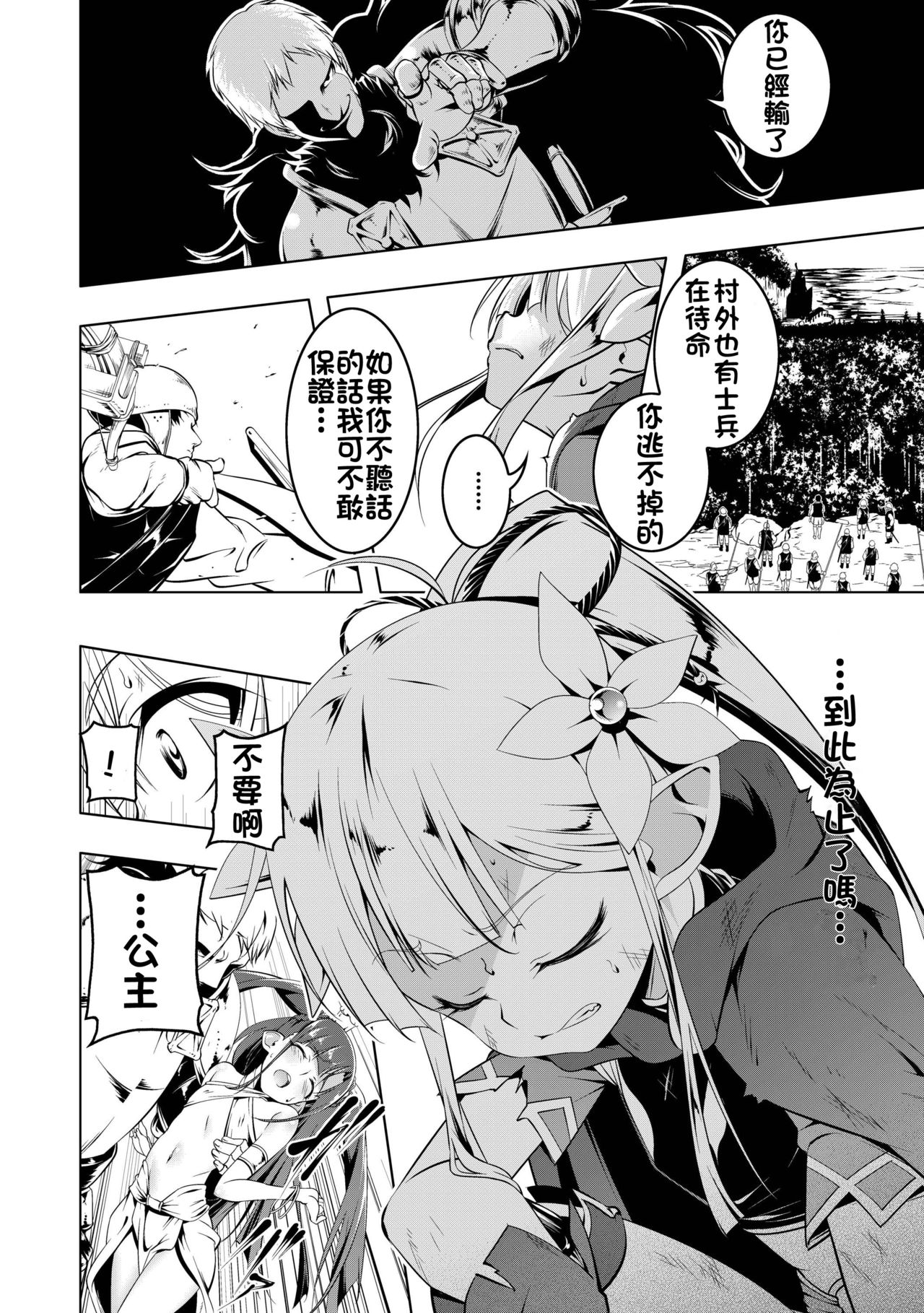 [Manga] Ecstatic Knight ~Elfina Single book, black stockings, loli#[26P]-3