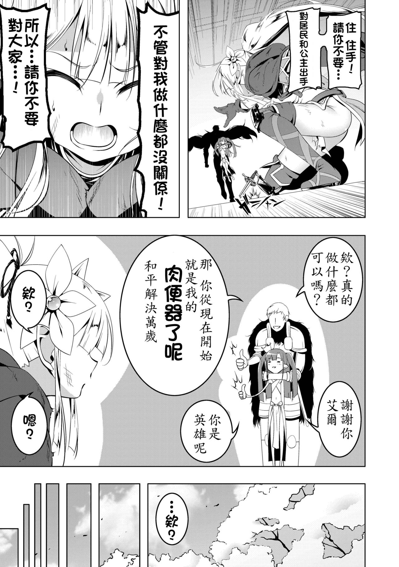 [Manga] Ecstatic Knight ~Elfina Single book, black stockings, loli#[26P]-4