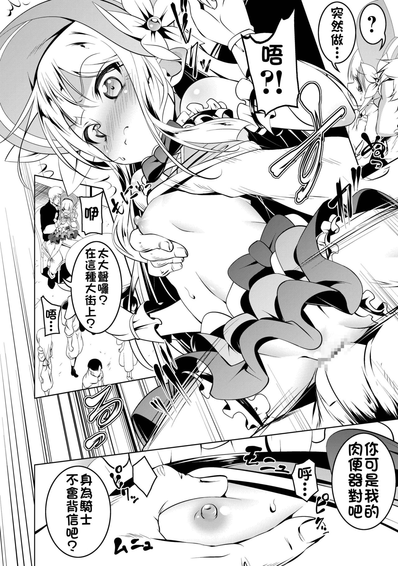 [Manga] Ecstatic Knight ~Elfina Single book, black stockings, loli#[26P]-7