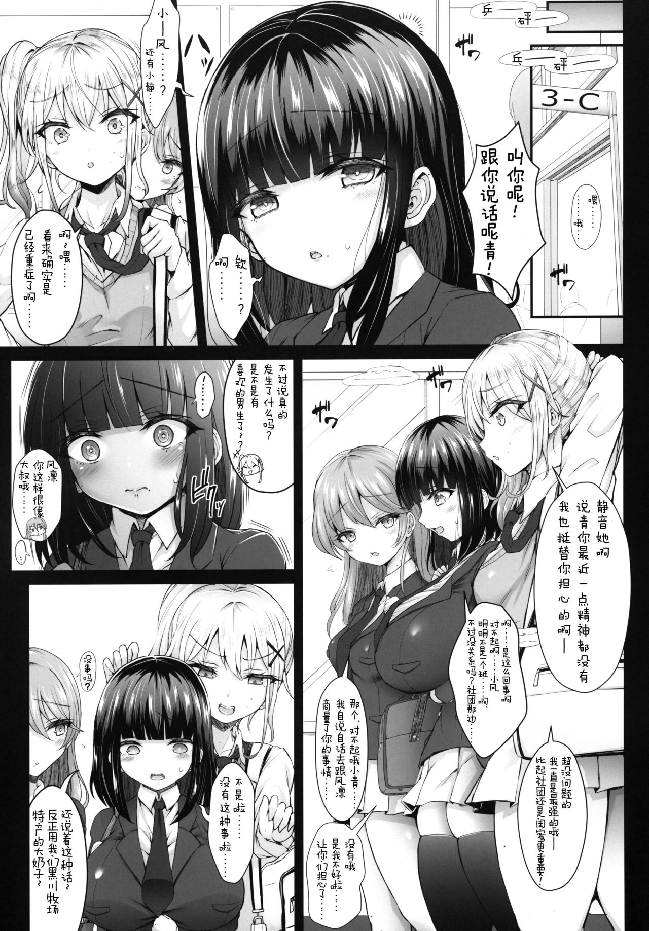 [Manga] Karisome's Girlfriend II Cosplay H Edition Single book, orgasm, big tits, NTR#[54P]-10