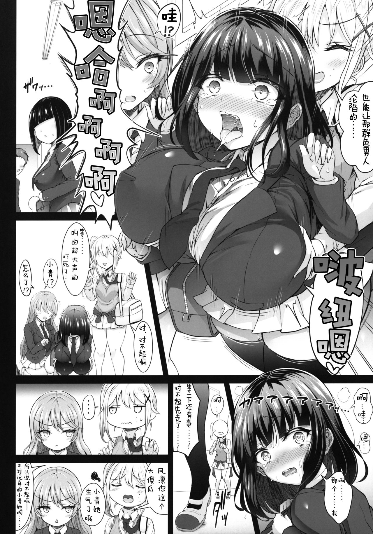 [Manga] Karisome's Girlfriend II Cosplay H Edition Single book, orgasm, big tits, NTR#[54P]-11