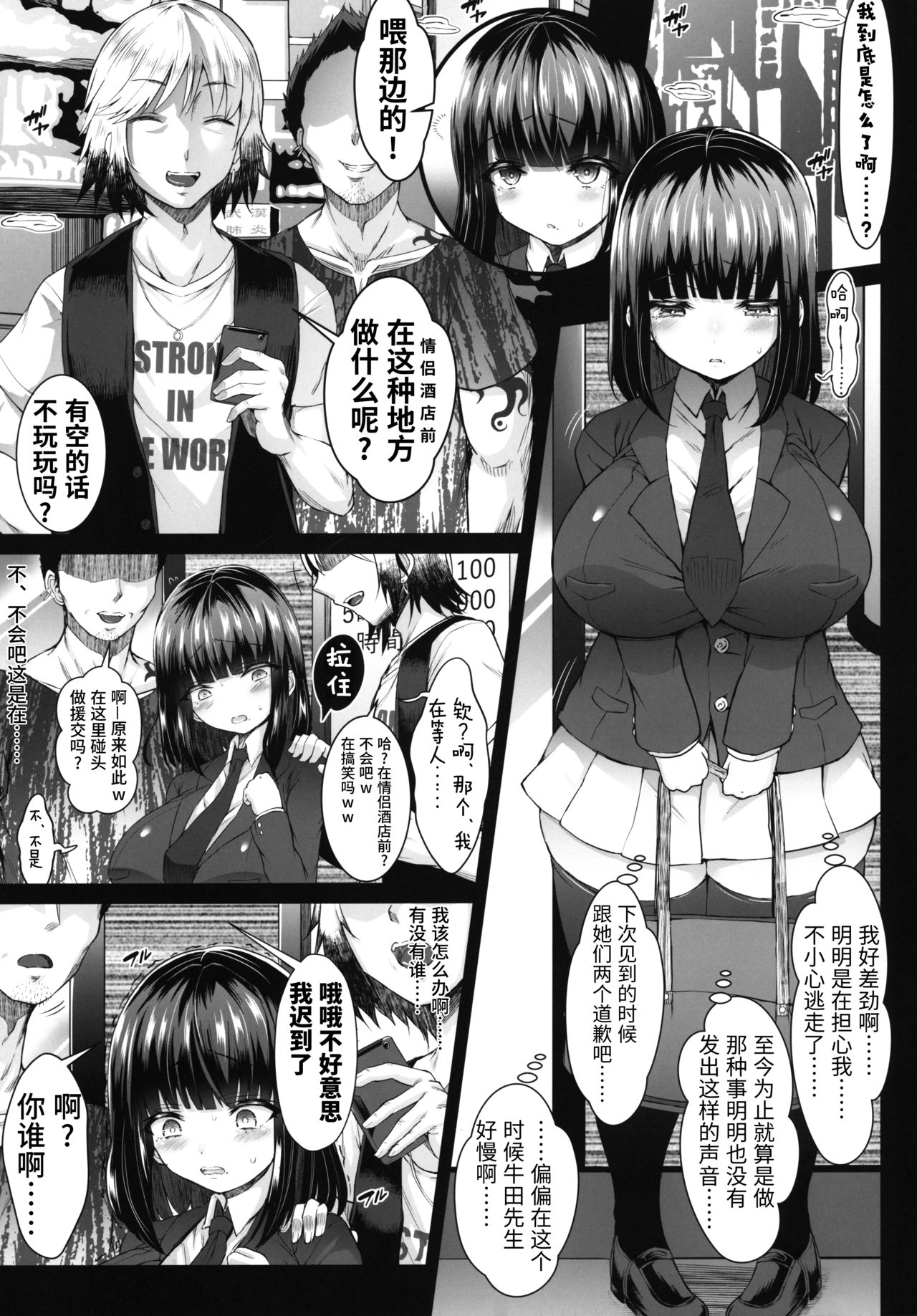 [Manga] Karisome's Girlfriend II Cosplay H Edition Single book, orgasm, big tits, NTR#[54P]-12