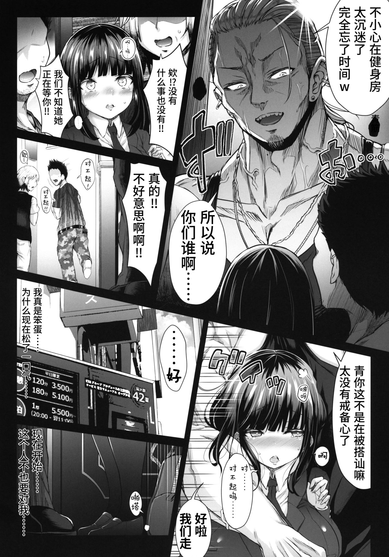 [Manga] Karisome's Girlfriend II Cosplay H Edition Single book, orgasm, big tits, NTR#[54P]-13