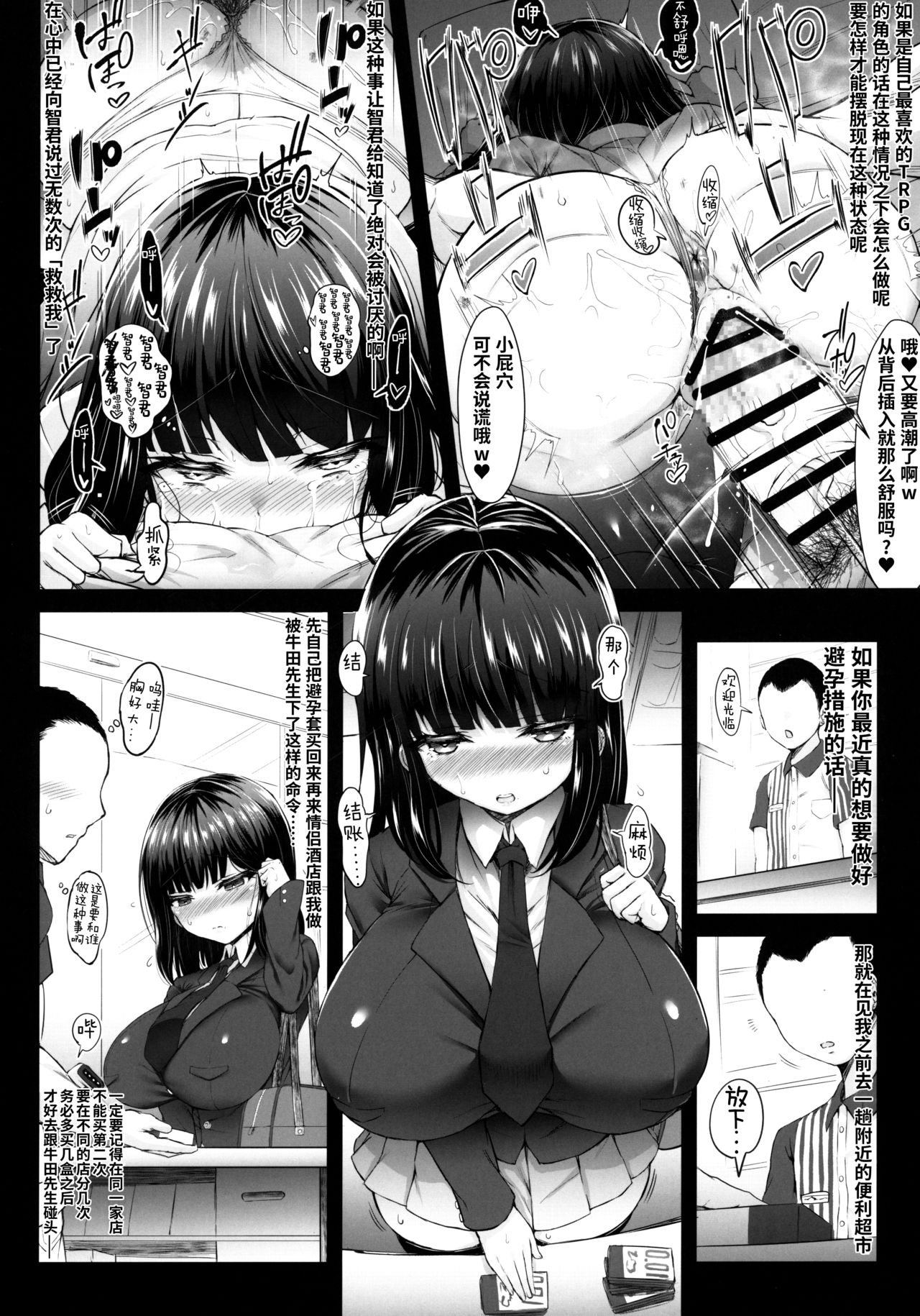 [Manga] Karisome's Girlfriend II Cosplay H Edition Single book, orgasm, big tits, NTR#[54P]-7