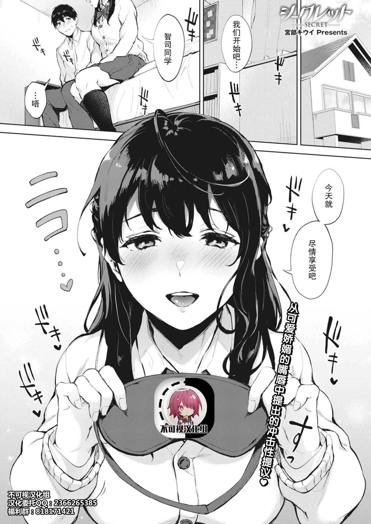 [Manga] secret Single book, big tits, female student#[27P]-1