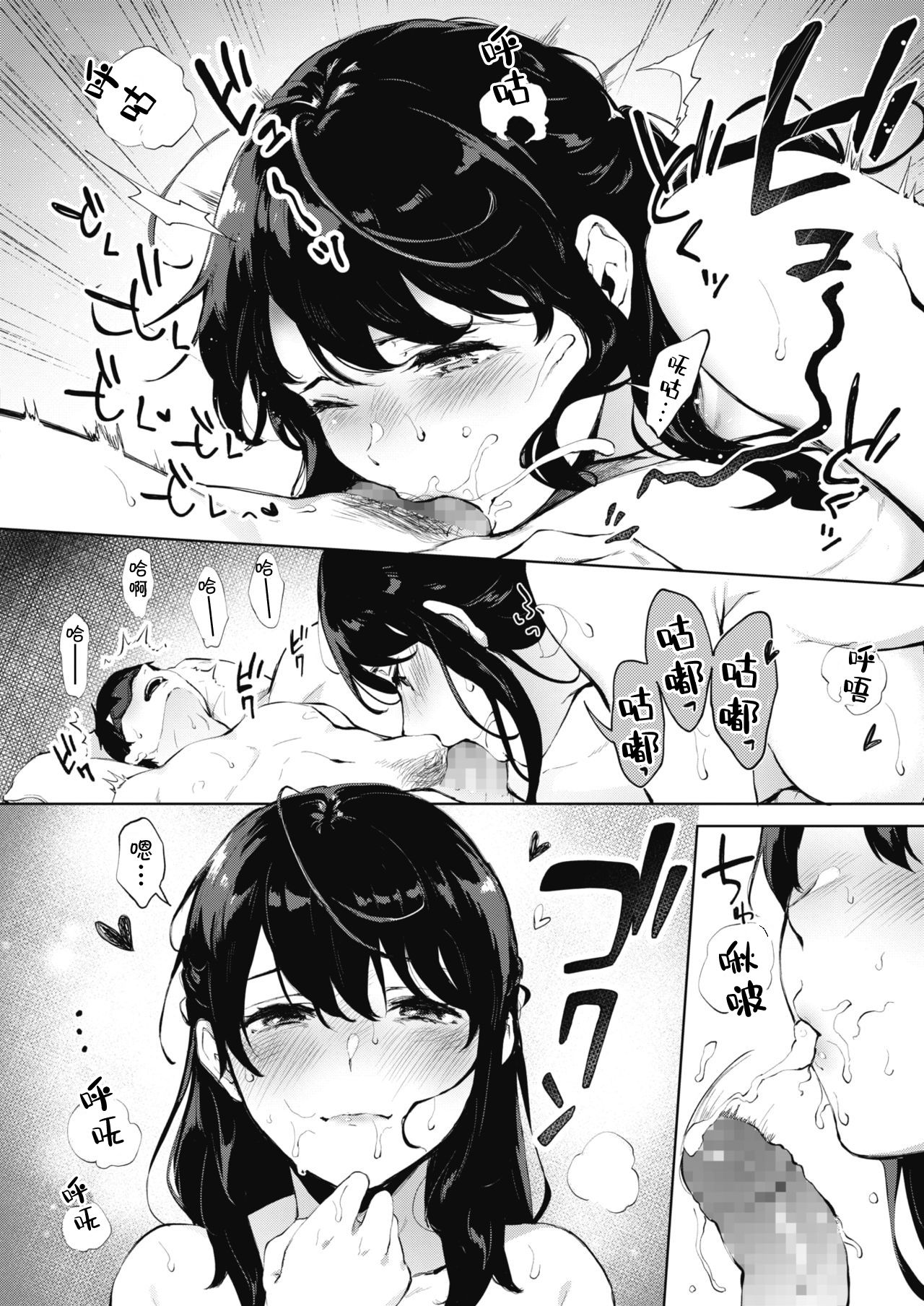 [Manga] secret Single book, big tits, female student#[27P]-15